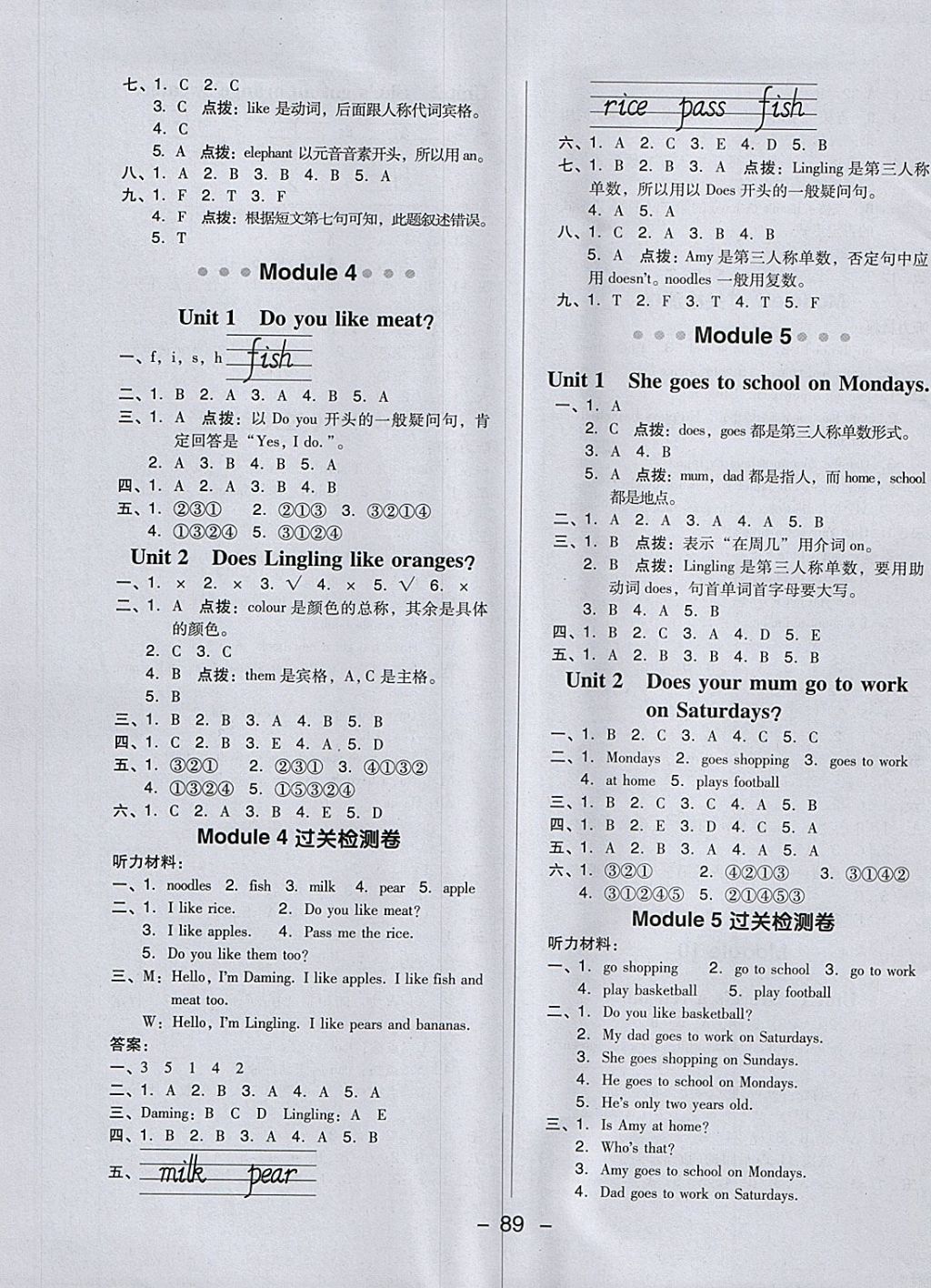 2018年綜合應(yīng)用創(chuàng)新題典中點(diǎn)三年級英語下冊外研版三起 第5頁