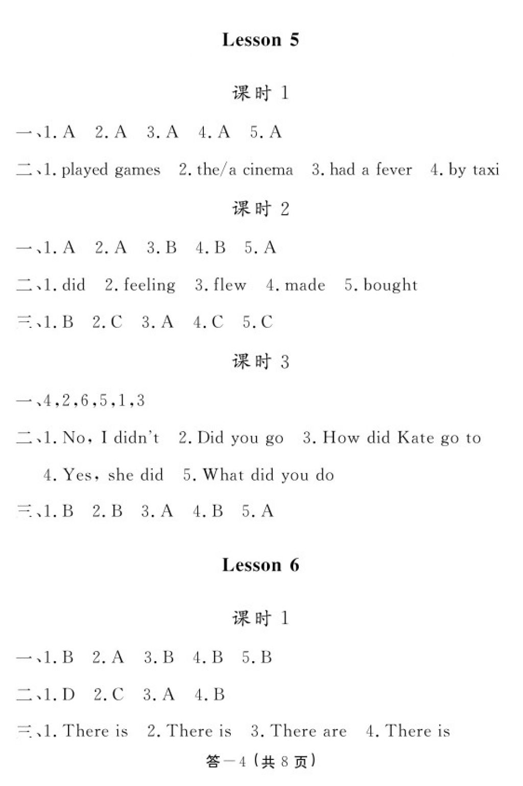 2018年英语作业本六年级下册科普版江西教育出版社 参考答案第20页