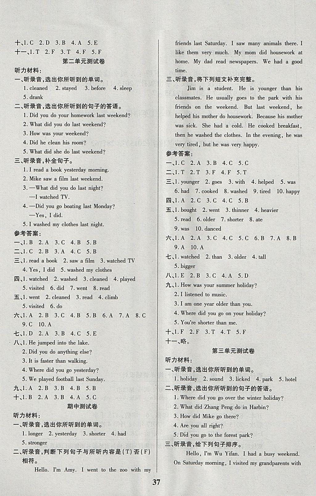 2018年紅領(lǐng)巾樂園一課三練六年級(jí)英語(yǔ)下冊(cè)A版 第5頁(yè)