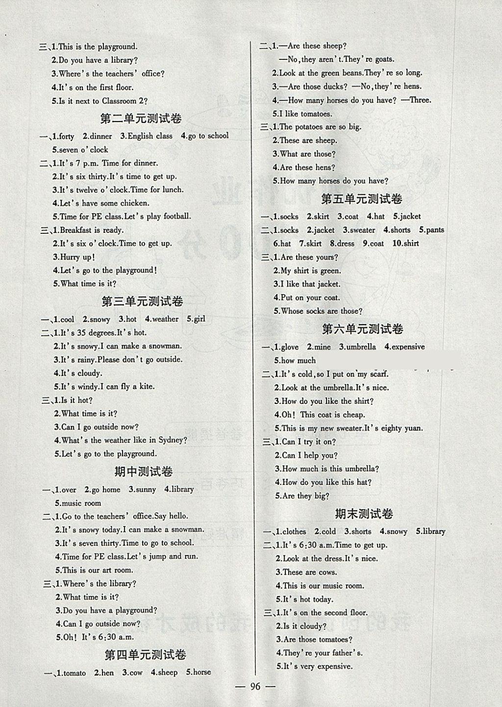 2018年創(chuàng)優(yōu)作業(yè)100分導(dǎo)學(xué)案四年級(jí)英語下冊(cè)人教PEP版 第6頁