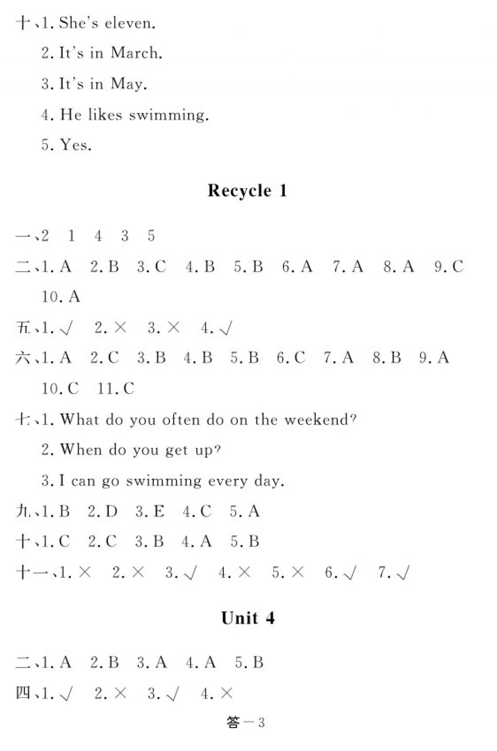 2018年英語作業(yè)本五年級下冊人教PEP版江西教育出版社 第11頁