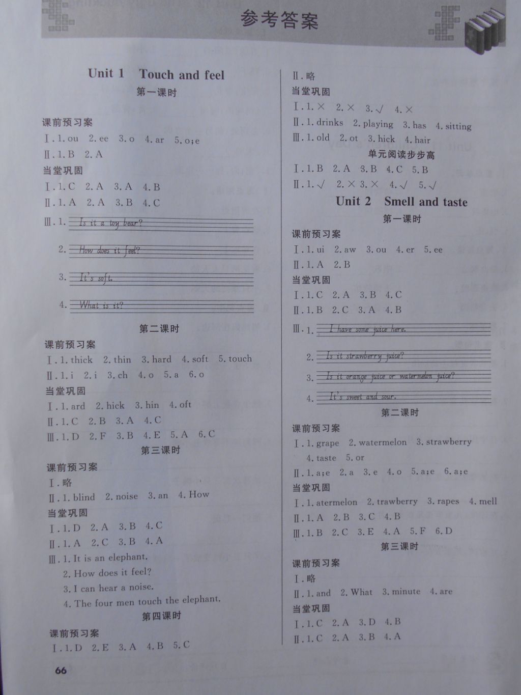 2018年深圳状元坊全程突破导练测四年级英语下册 参考答案第2页