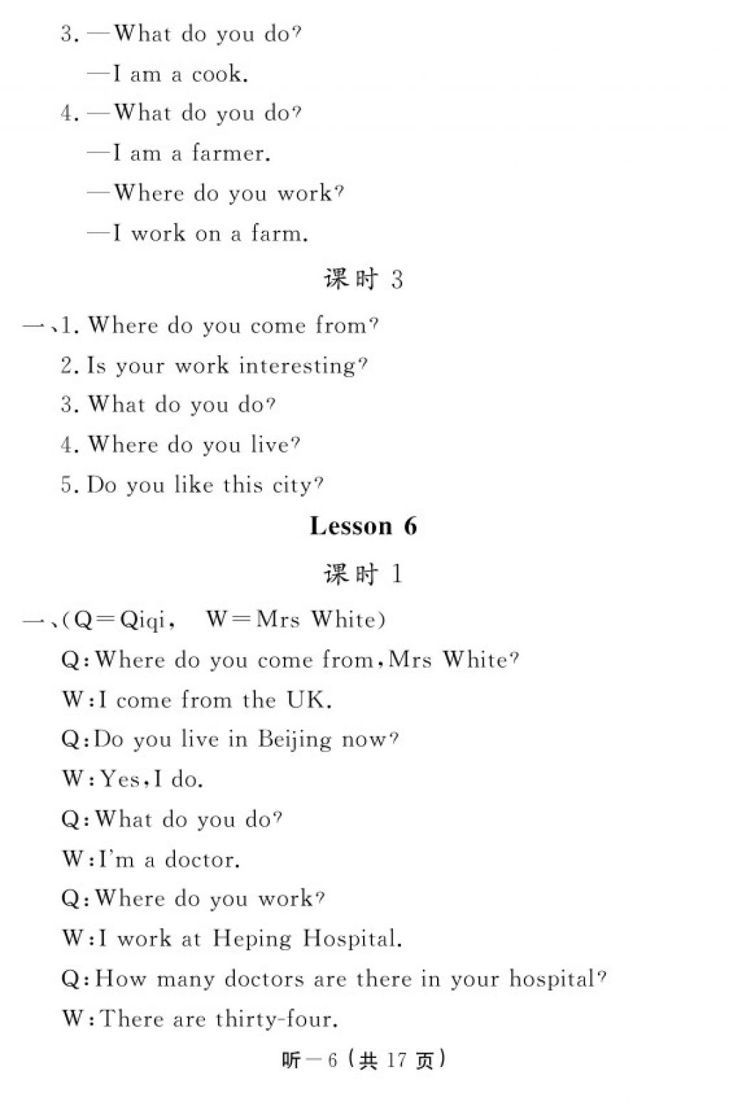 2018年英語(yǔ)作業(yè)本五年級(jí)下冊(cè)科普版江西教育出版社 參考答案第15頁(yè)