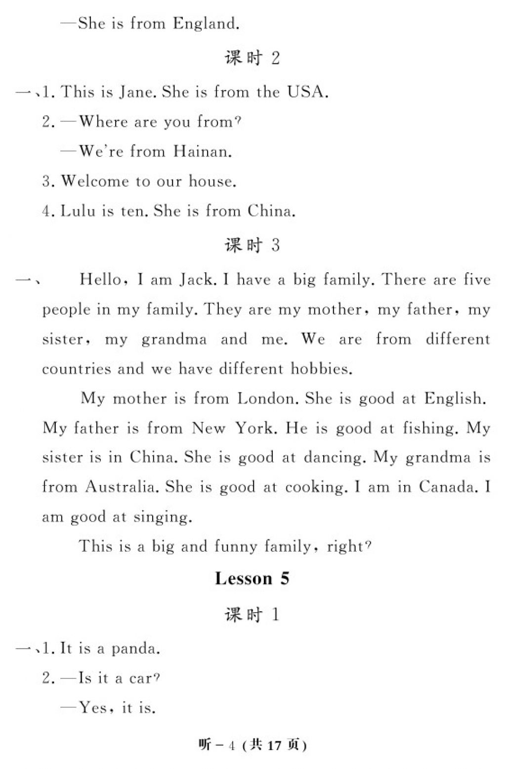 2018年英語作業(yè)本四年級下冊科普版江西教育出版社 參考答案第12頁