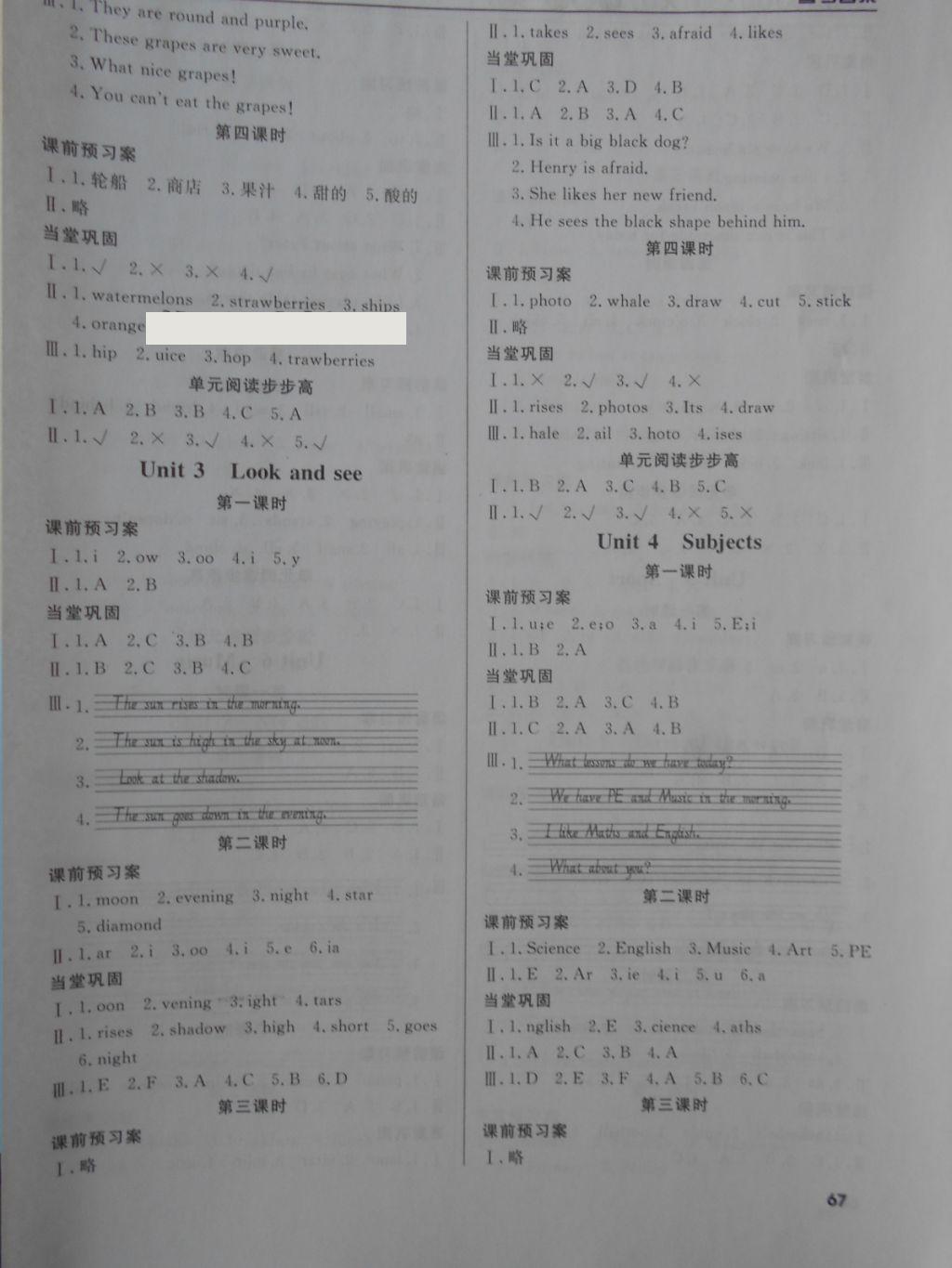 2018年深圳状元坊全程突破导练测四年级英语下册 参考答案第1页