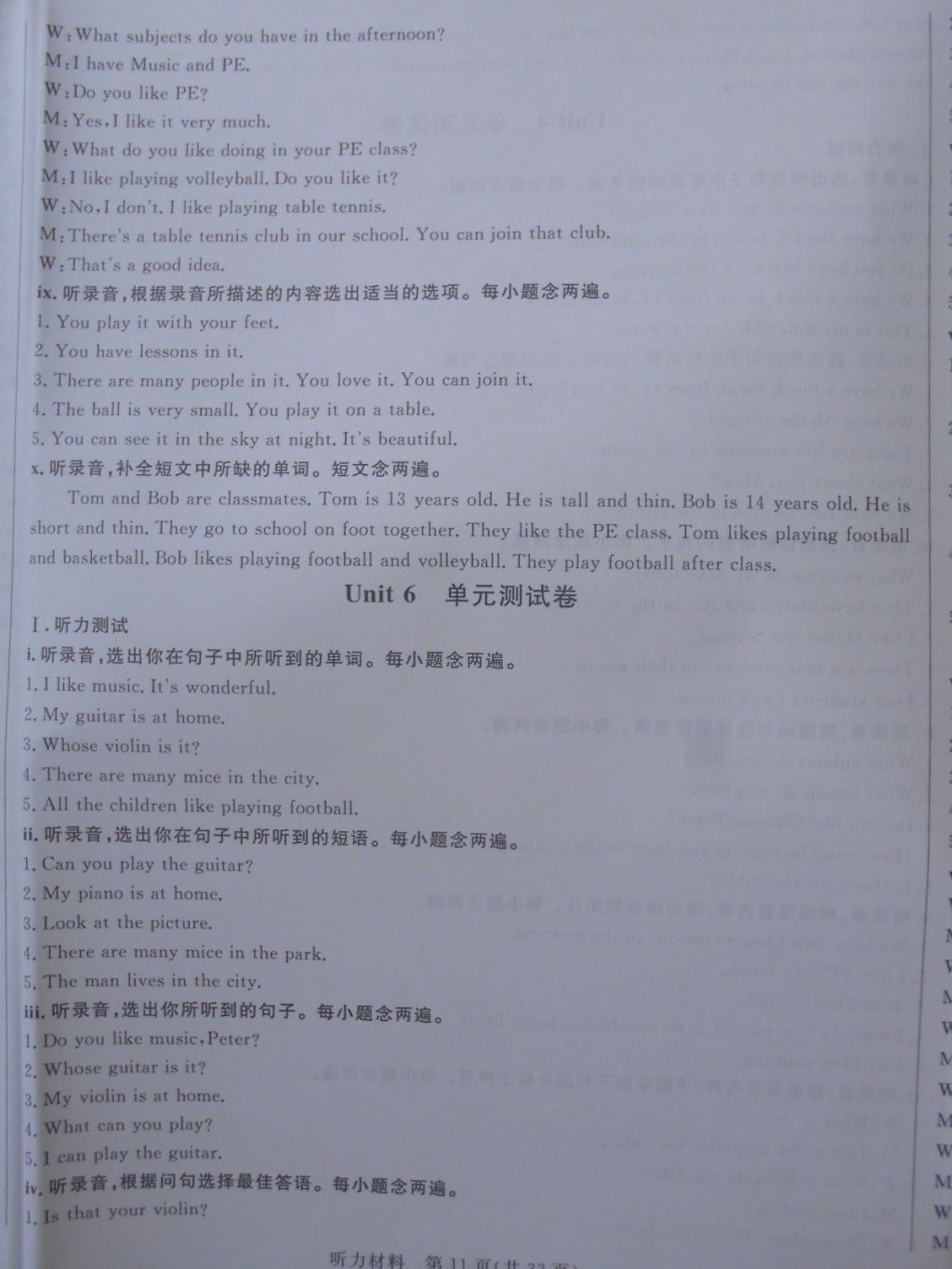 2018年深圳狀元坊全程突破導(dǎo)練測(cè)四年級(jí)英語(yǔ)下冊(cè) 參考答案第19頁(yè)