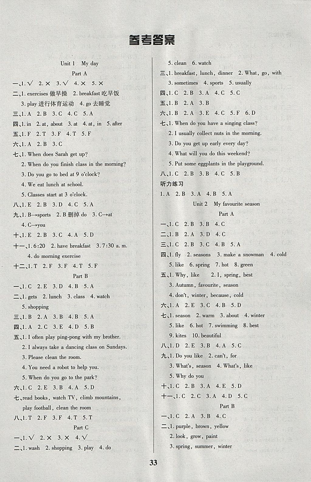 2018年紅領(lǐng)巾樂園一課三練五年級(jí)英語(yǔ)下冊(cè)A版 第1頁(yè)