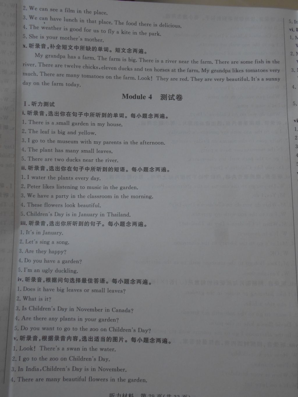 2018年深圳状元坊全程突破导练测四年级英语下册 参考答案第37页