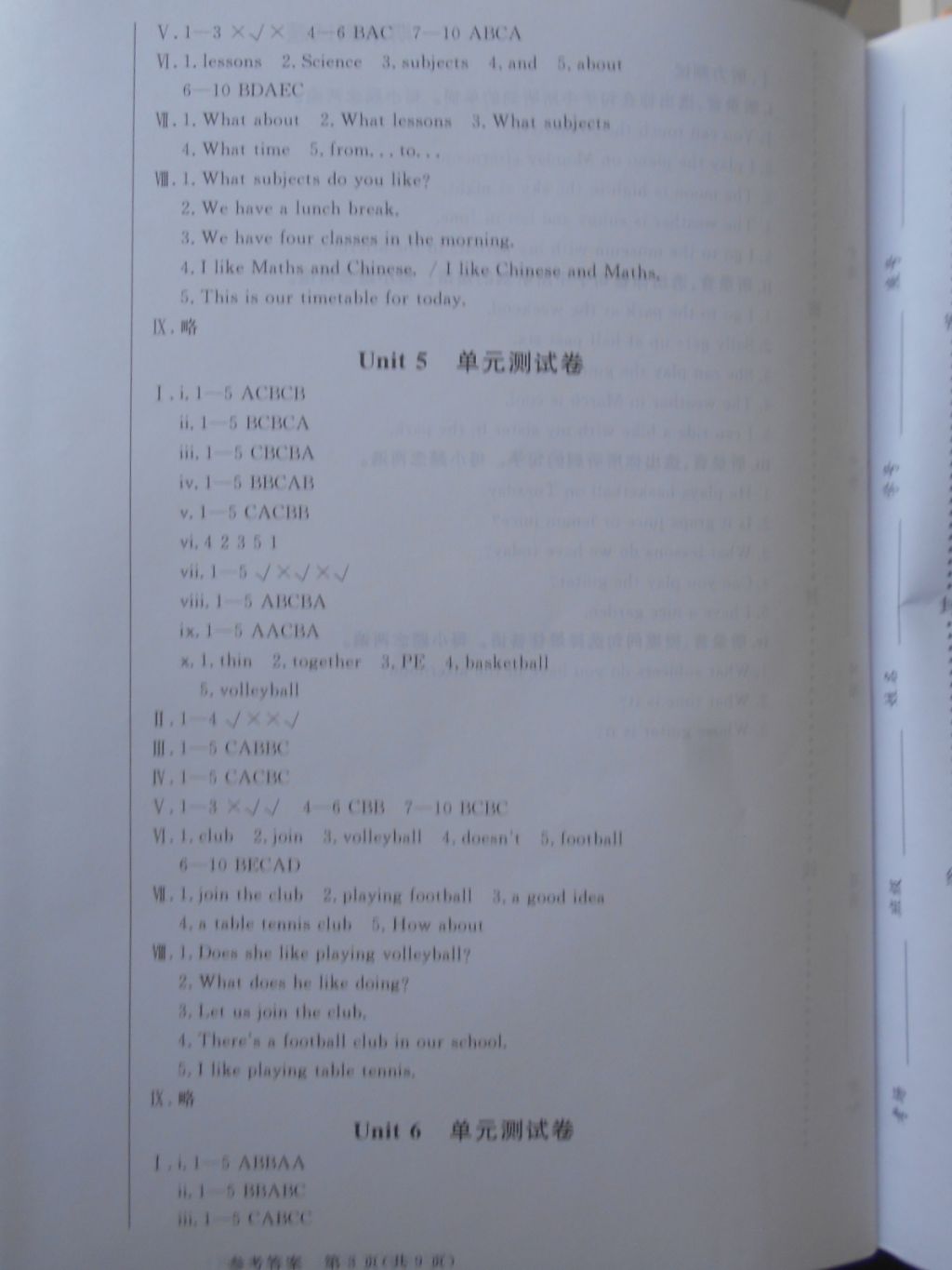 2018年深圳状元坊全程突破导练测四年级英语下册 参考答案第46页