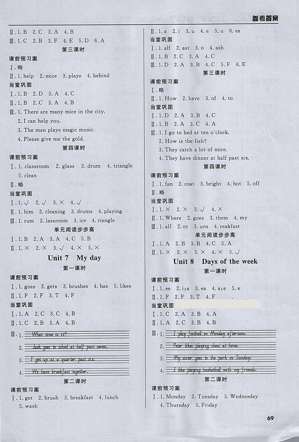 2018年深圳狀元坊全程突破導(dǎo)練測(cè)四年級(jí)英語下冊(cè) 參考答案第58頁