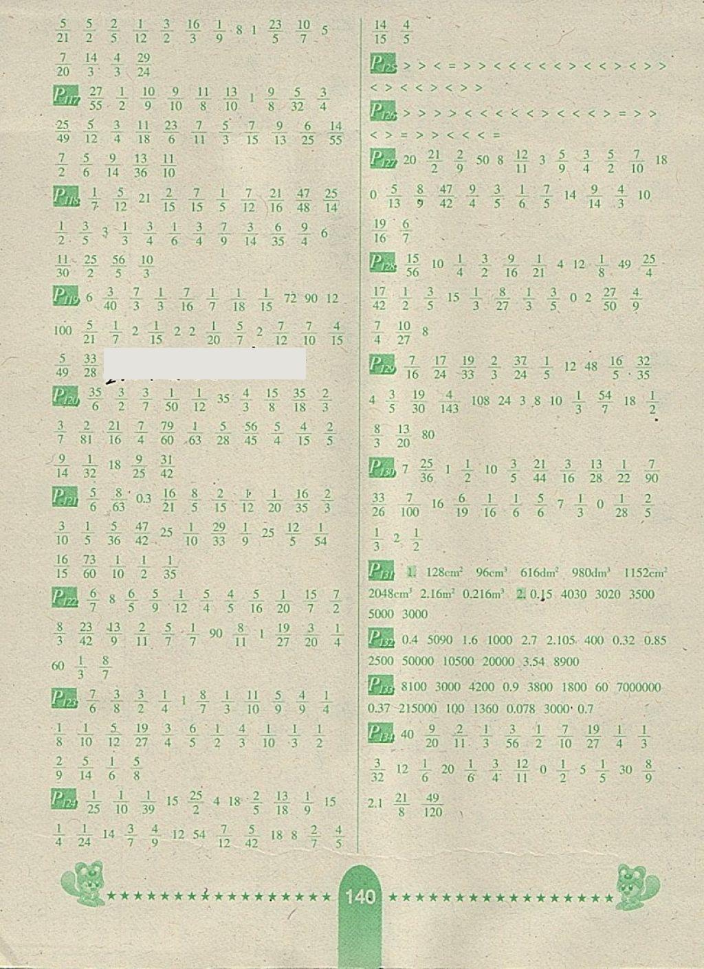 2018年口算题卡五年级数学下册北师大版河北少年儿童出版社 第6页