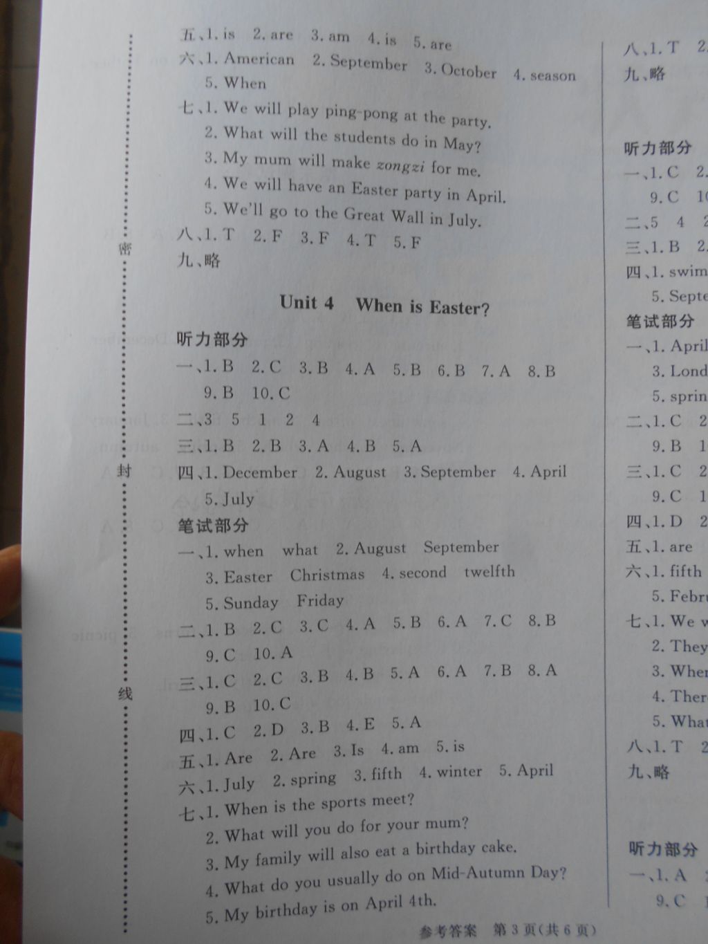 2018年河源狀元坊全程突破導(dǎo)練測(cè)五年級(jí)英語下冊(cè) 第20頁(yè)