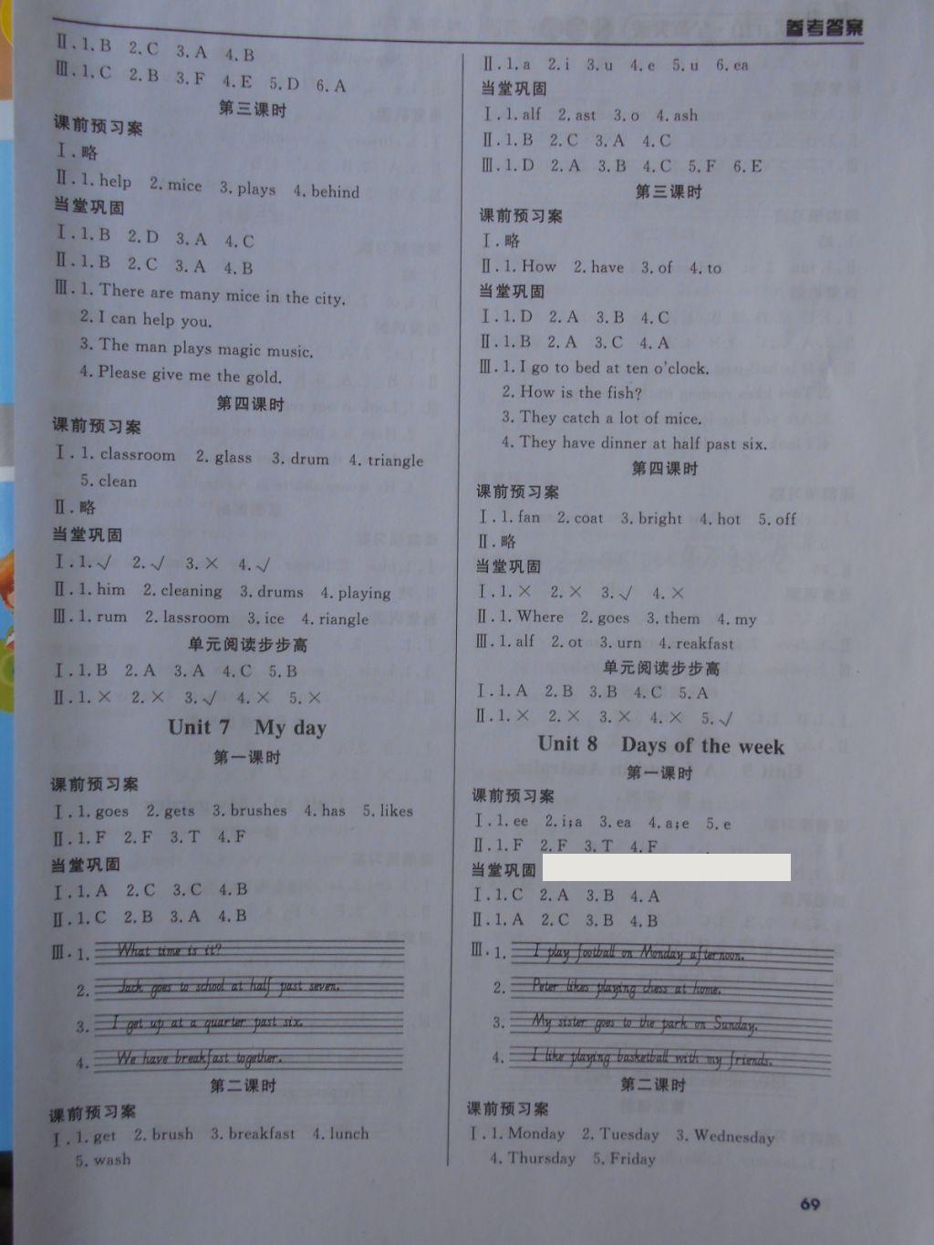 2018年深圳状元坊全程突破导练测四年级英语下册 参考答案第4页