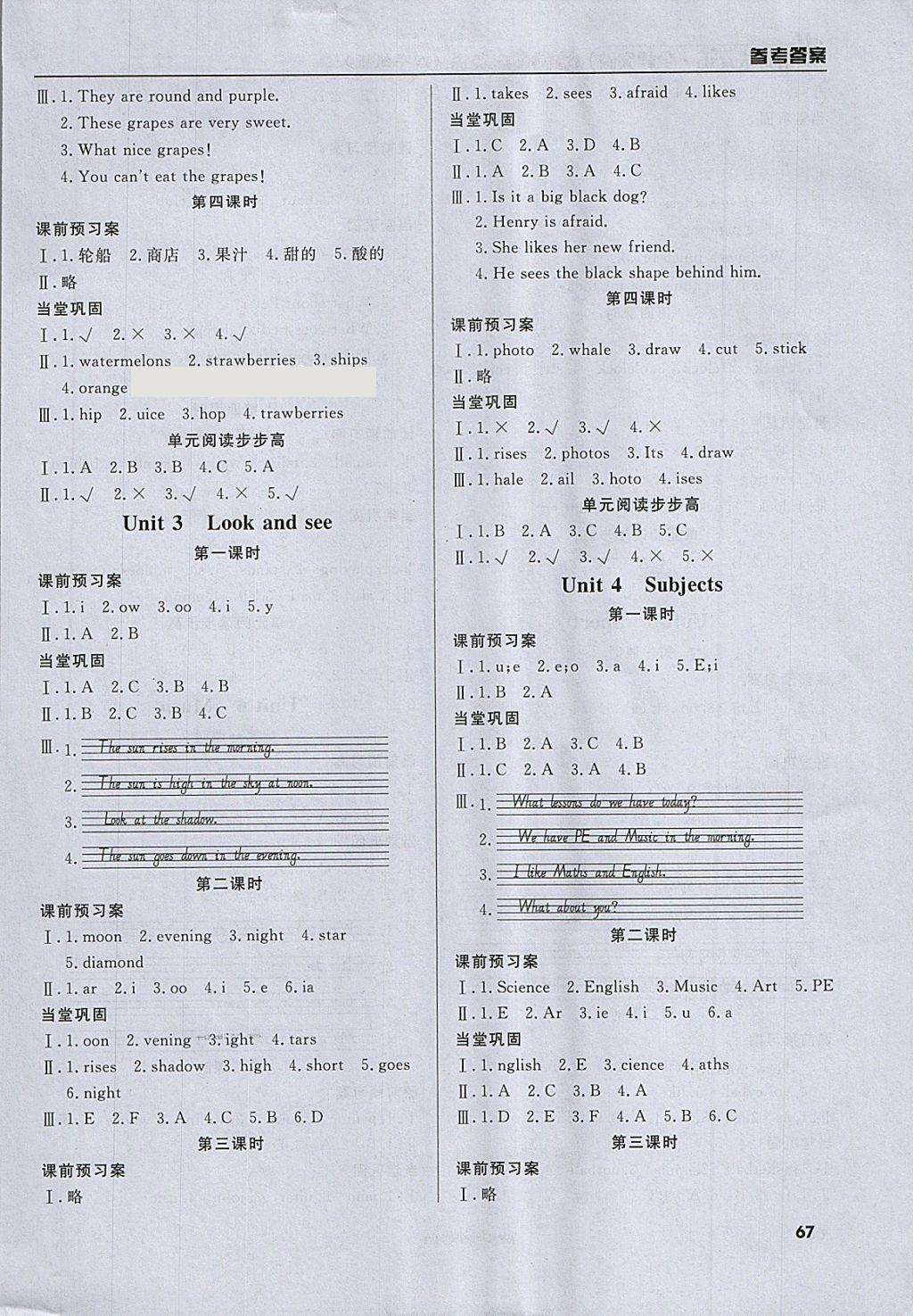 2018年深圳狀元坊全程突破導(dǎo)練測四年級(jí)英語下冊 參考答案第56頁