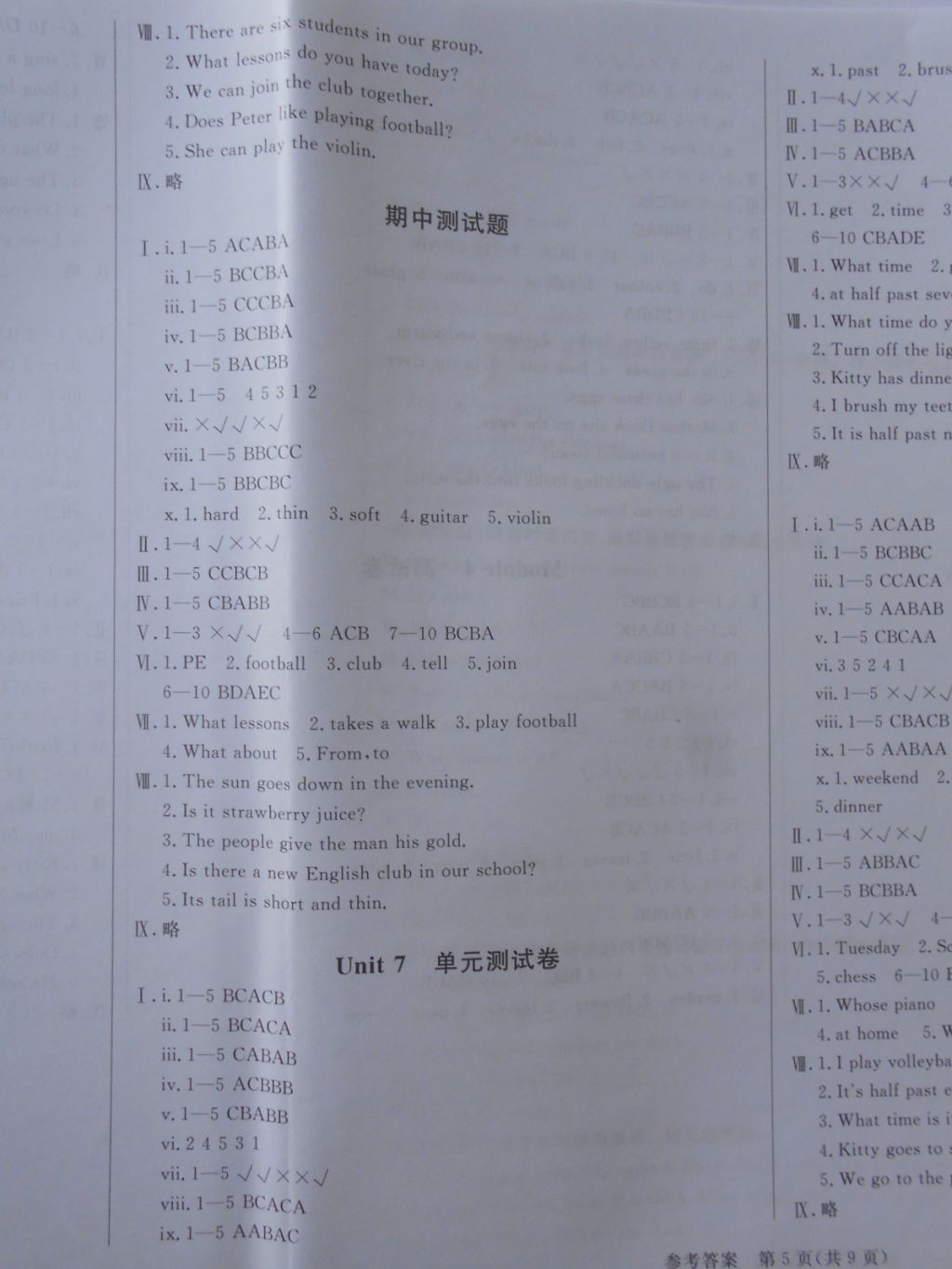 2018年深圳状元坊全程突破导练测四年级英语下册 参考答案第48页