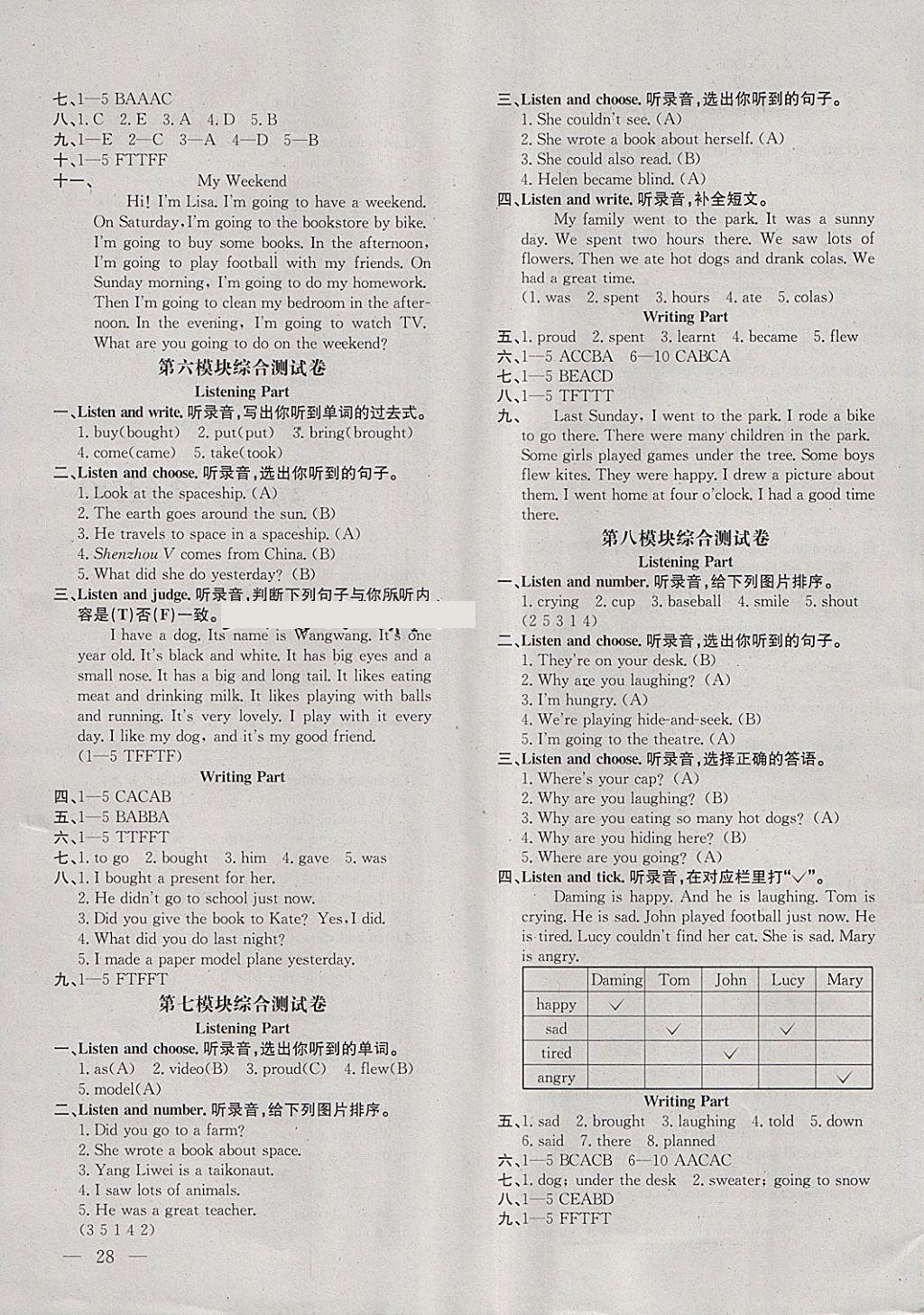 2018年非常1加1一課一練六年級(jí)英語(yǔ)下冊(cè)外研版 第7頁(yè)