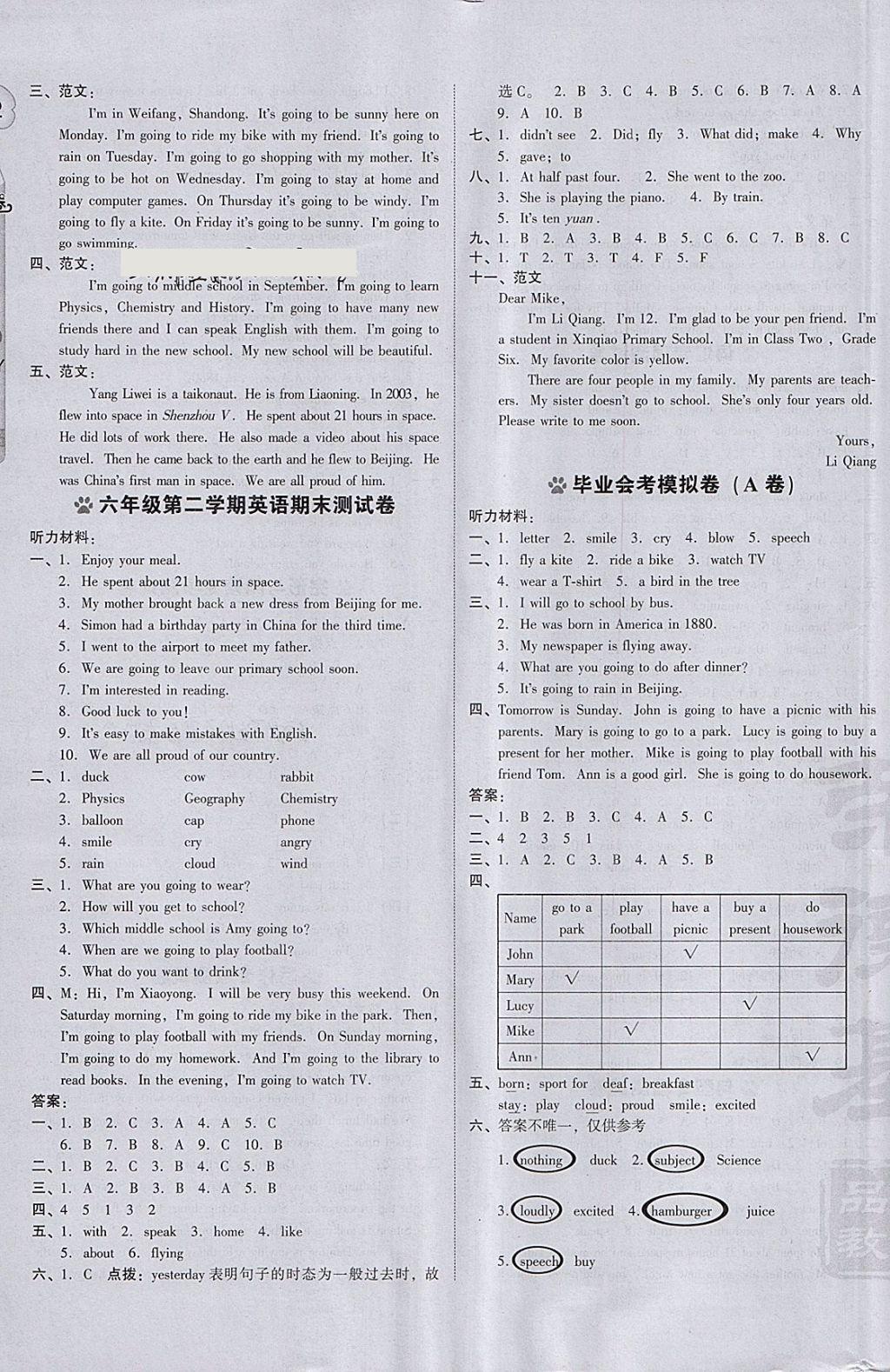 2018年好卷六年級英語下冊外研版三起 第7頁