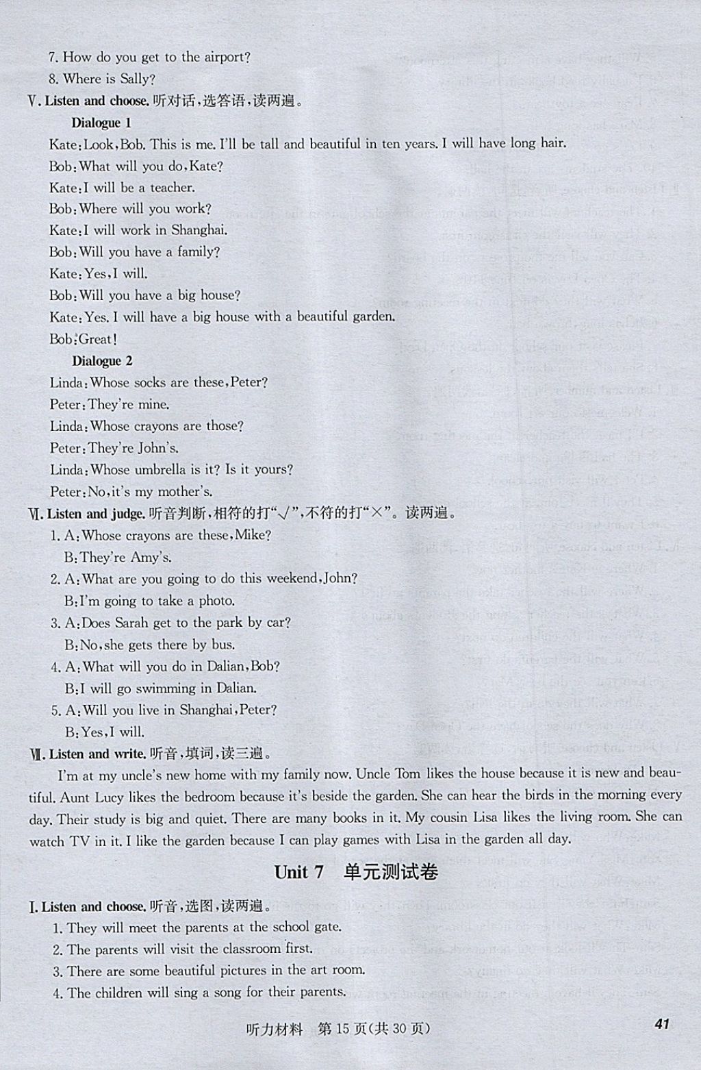 2018年深圳狀元坊全程突破導(dǎo)練測(cè)五年級(jí)英語(yǔ)下冊(cè) 第15頁(yè)