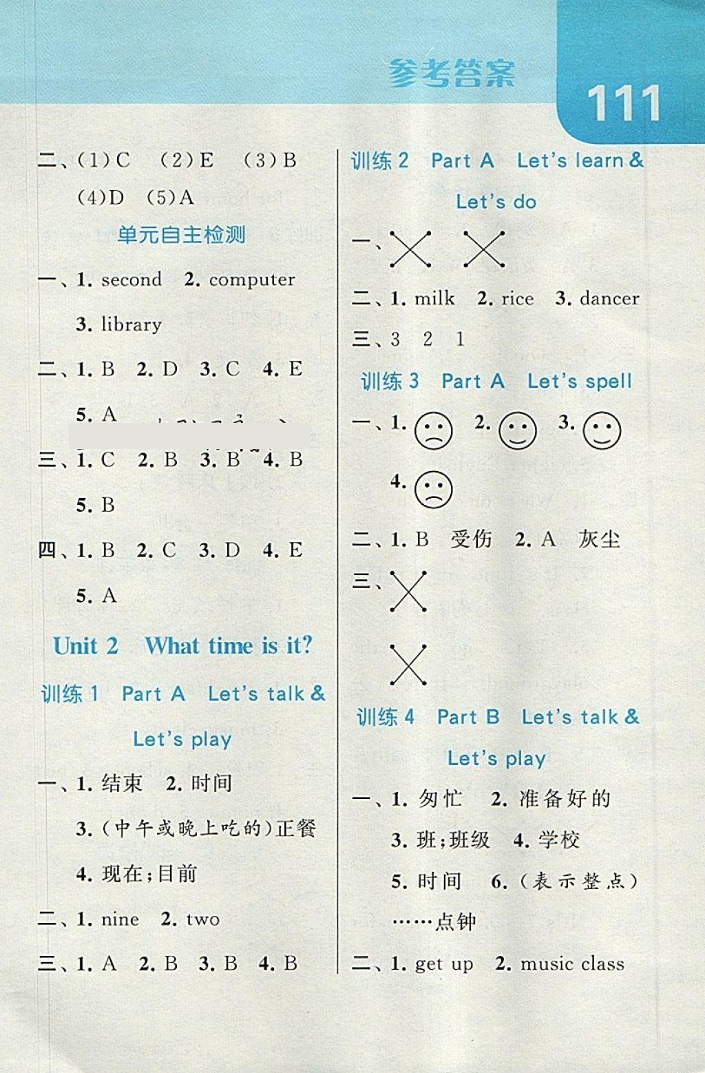 2018年經(jīng)綸學(xué)典默寫達(dá)人四年級(jí)英語下冊人教版 第3頁