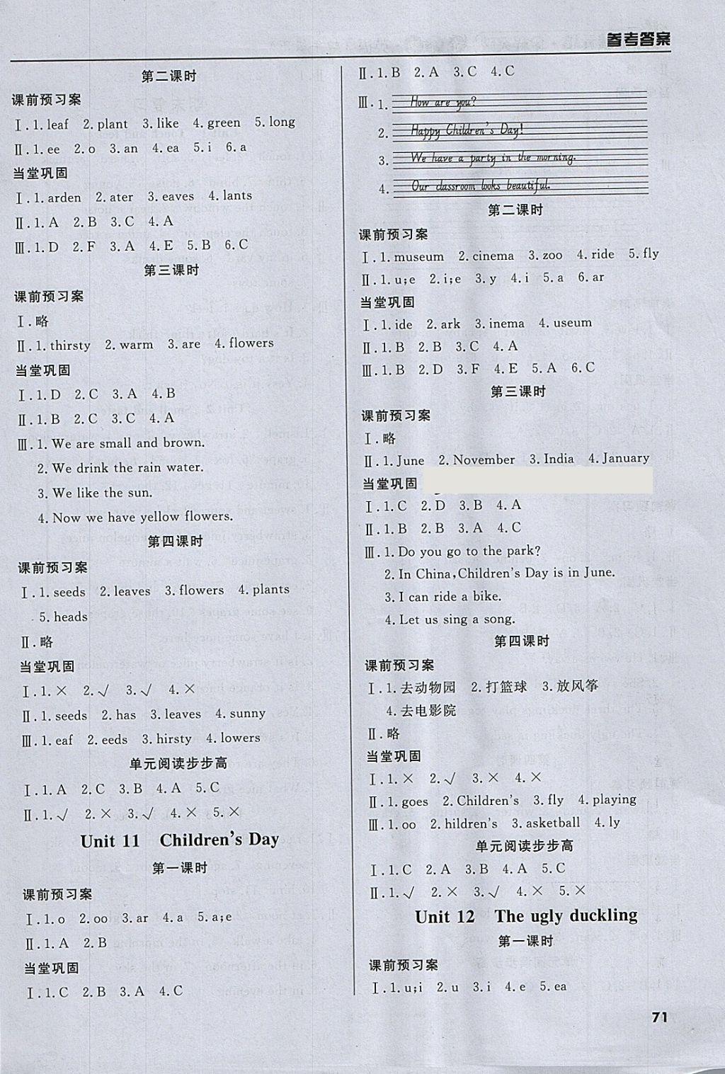 2018年深圳状元坊全程突破导练测四年级英语下册 参考答案第60页