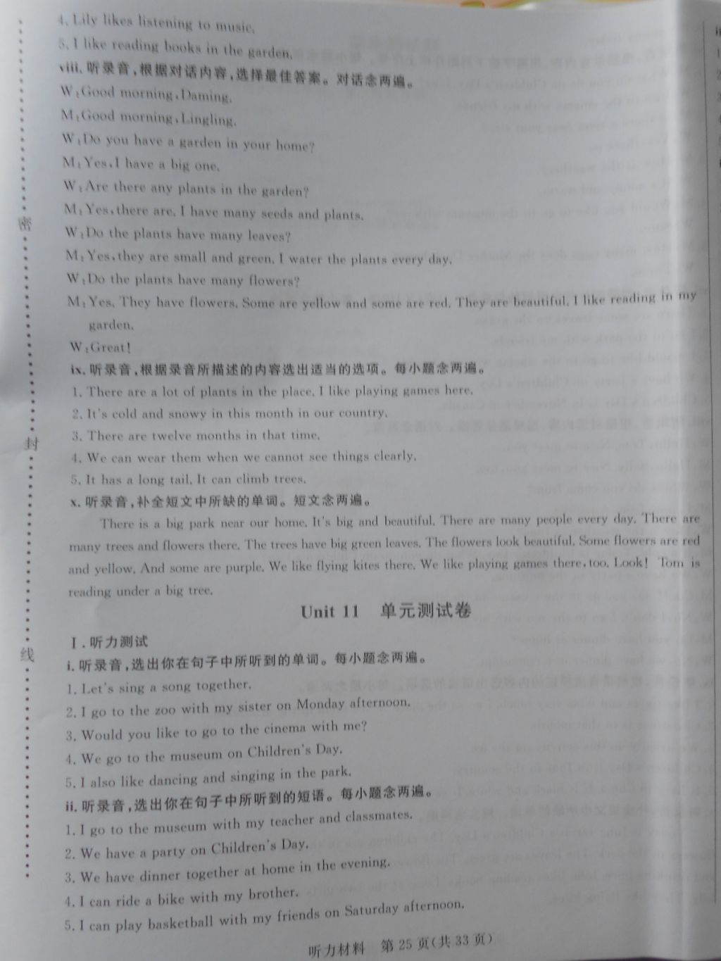 2018年深圳状元坊全程突破导练测四年级英语下册 参考答案第34页