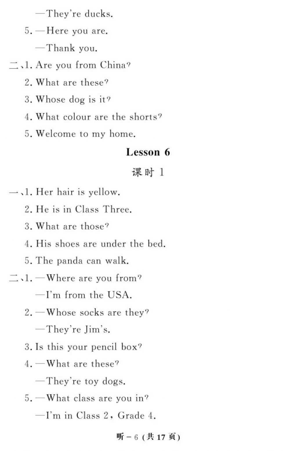 2018年英語(yǔ)作業(yè)本四年級(jí)下冊(cè)科普版江西教育出版社 參考答案第13頁(yè)