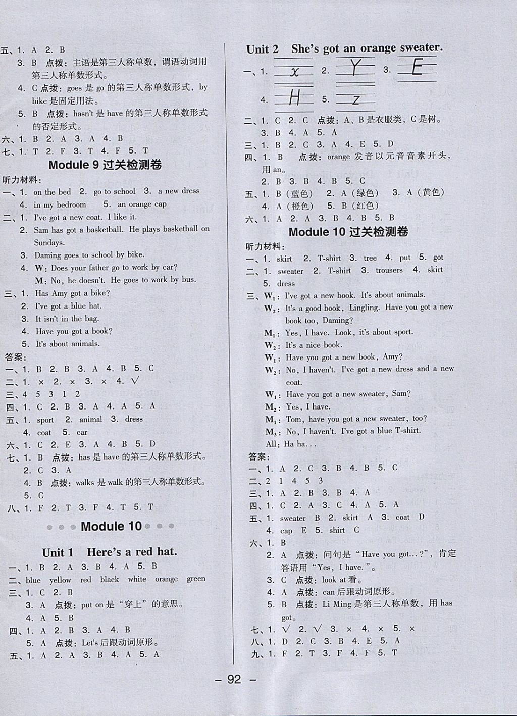 2018年綜合應(yīng)用創(chuàng)新題典中點(diǎn)三年級英語下冊外研版三起 第8頁