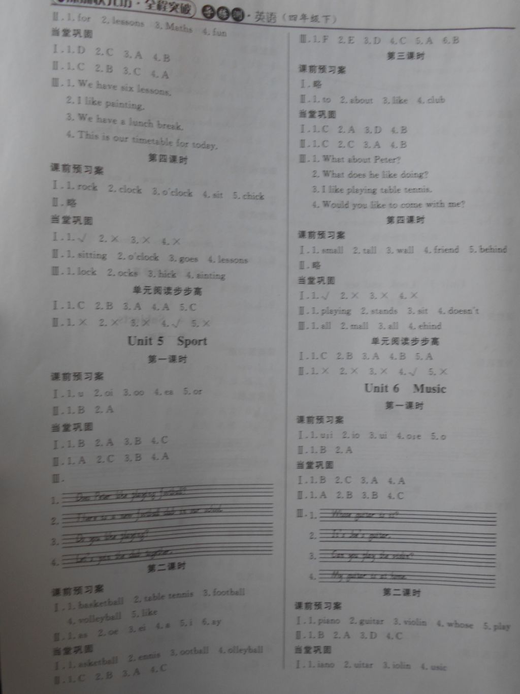 2018年深圳状元坊全程突破导练测四年级英语下册 参考答案第3页