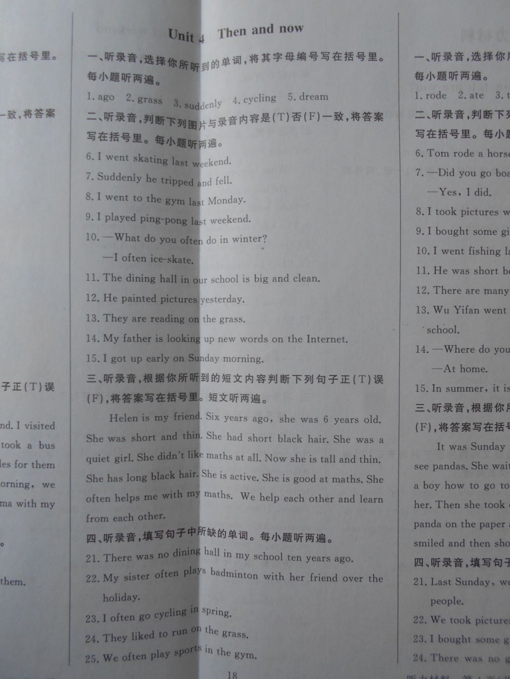 2018年?duì)钤蝗掏黄茖?dǎo)練測六年級英語下冊 參考答案第11頁