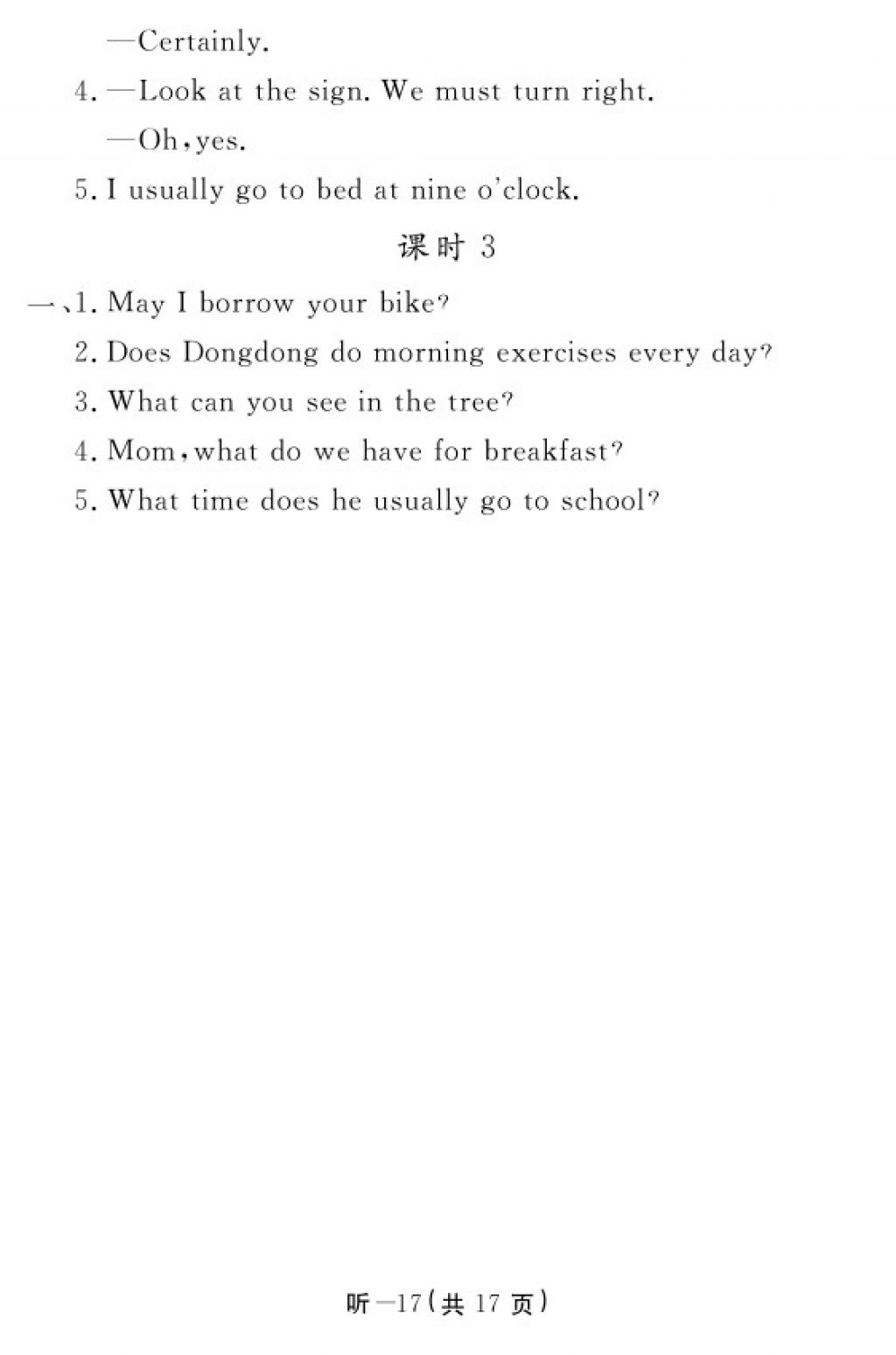 2018年英語作業(yè)本五年級下冊科普版江西教育出版社 參考答案第26頁