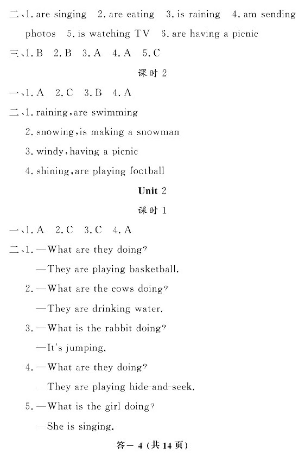 2018年英語(yǔ)作業(yè)本六年級(jí)下冊(cè)外研版江西教育出版社 第4頁(yè)