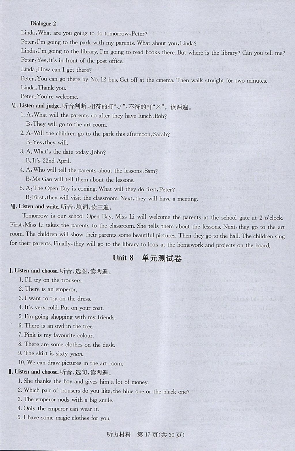 2018年深圳狀元坊全程突破導(dǎo)練測(cè)五年級(jí)英語下冊(cè) 第17頁