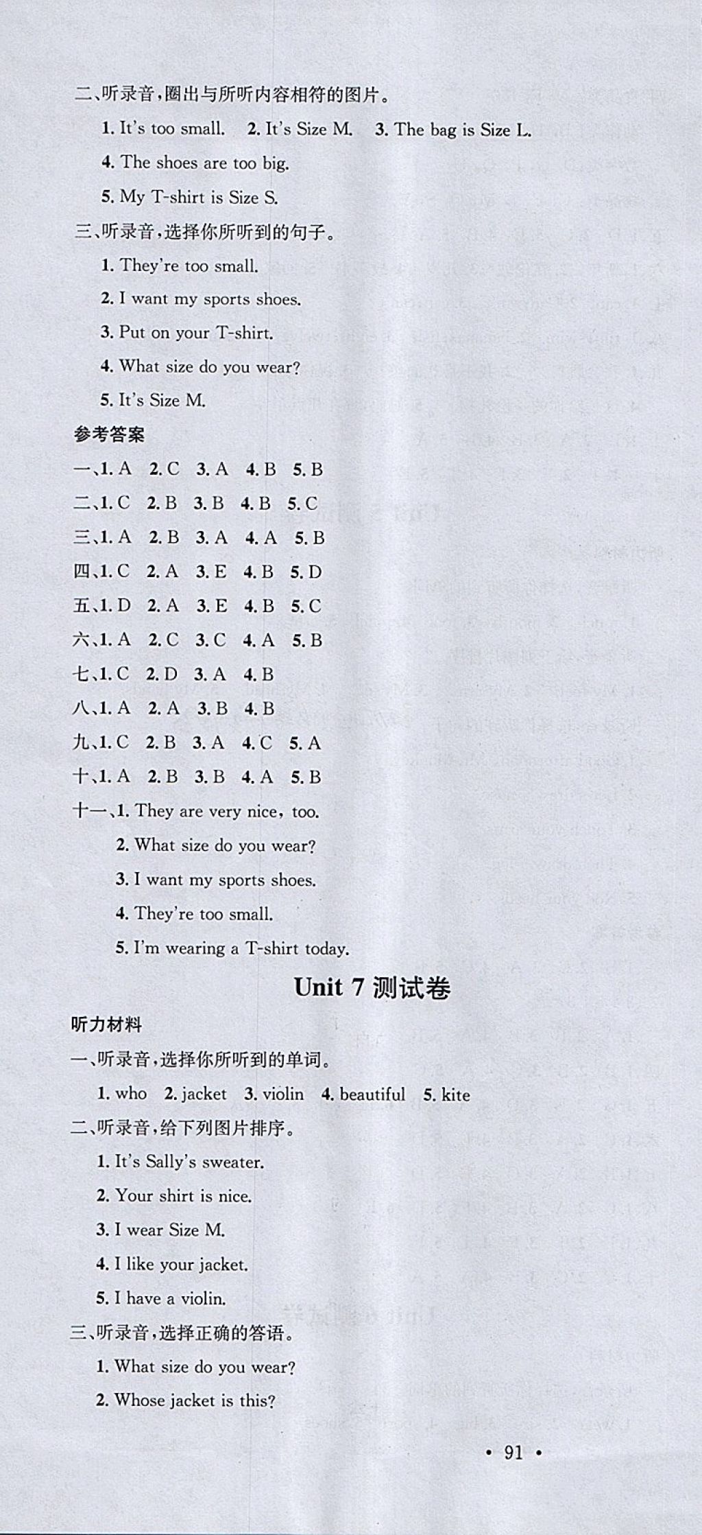 2018年名校课堂三年级英语下册闽教版 第10页