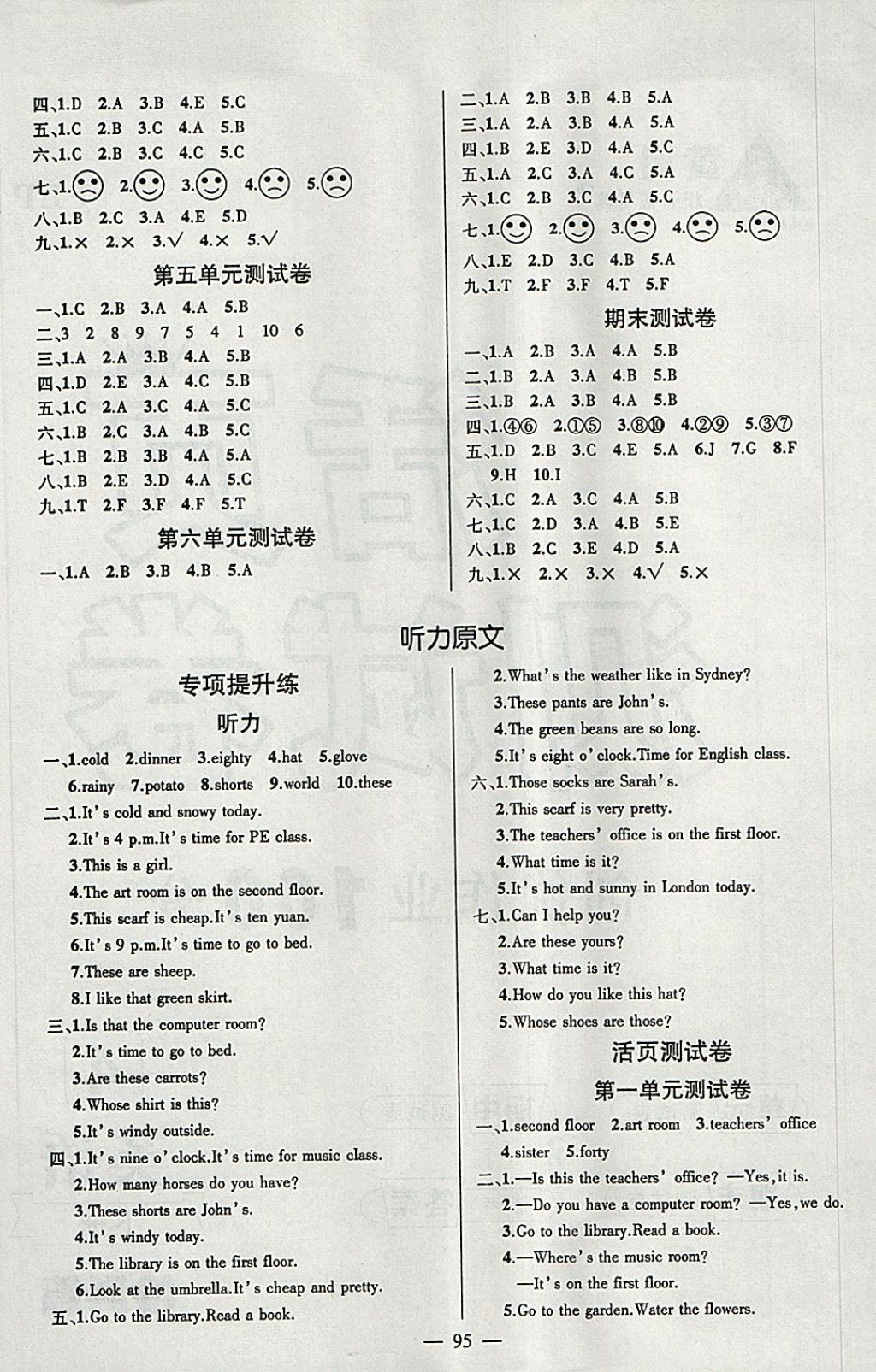 2018年創(chuàng)優(yōu)作業(yè)100分導(dǎo)學(xué)案四年級(jí)英語下冊(cè)人教PEP版 第5頁