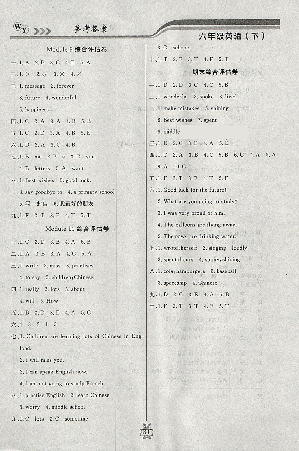 2018年?duì)钤憔氄n時優(yōu)化設(shè)計(jì)六年級英語下冊外研版 參考答案第9頁