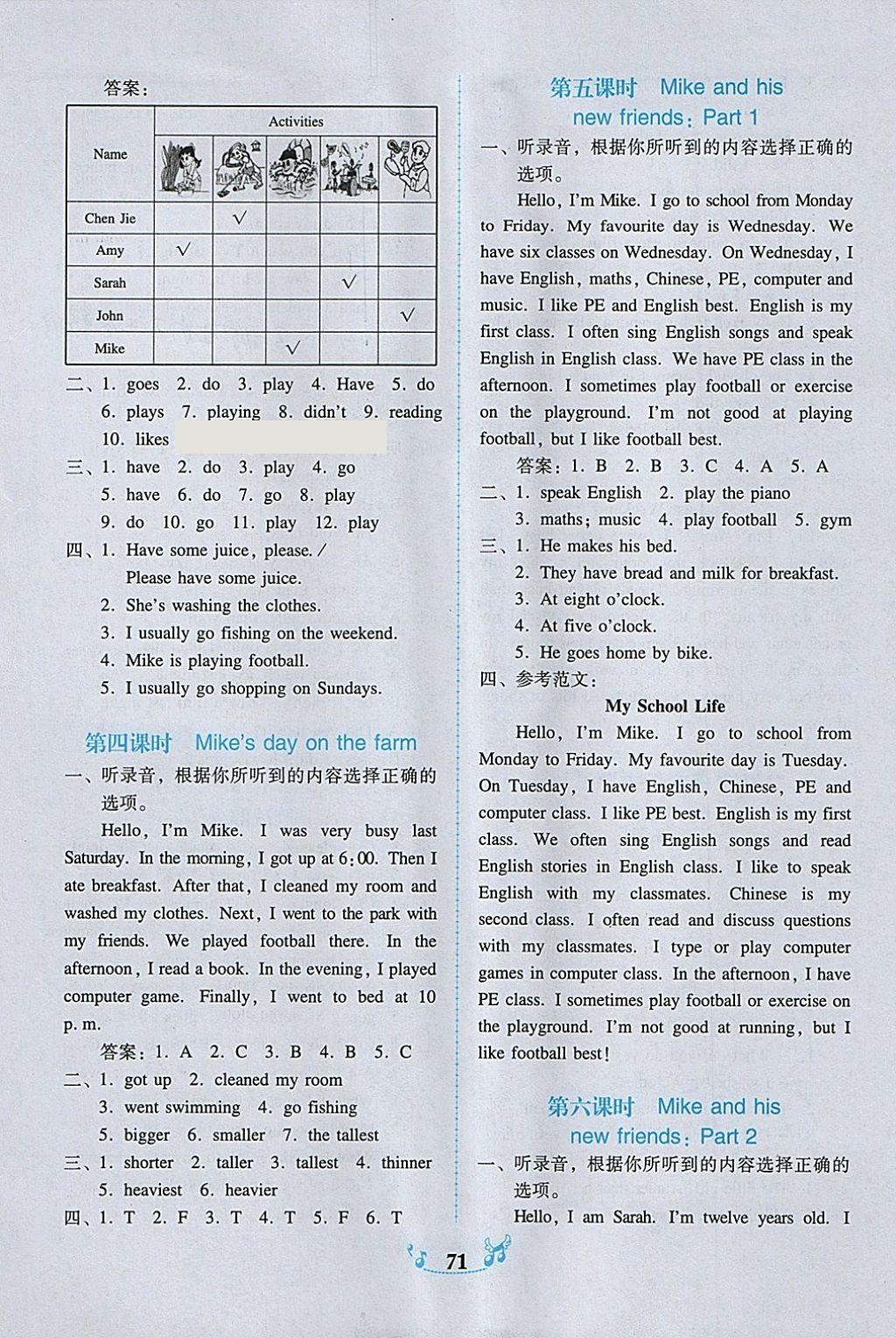 2018年百年學(xué)典課時(shí)學(xué)練測六年級(jí)英語下冊人教PEP版 參考答案第9頁