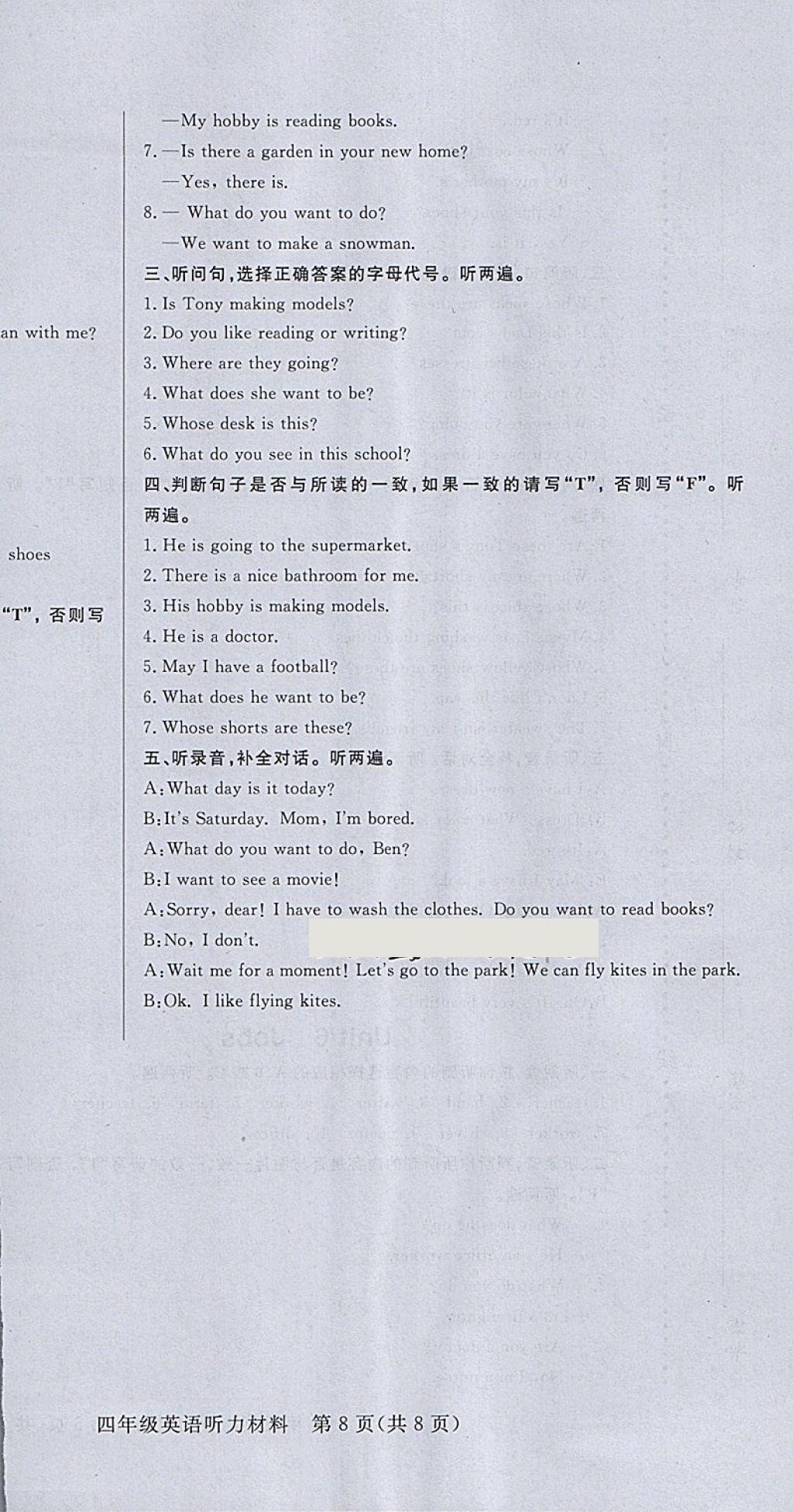 2018年香山状元坊全程突破导练测四年级英语下册 参考答案第19页