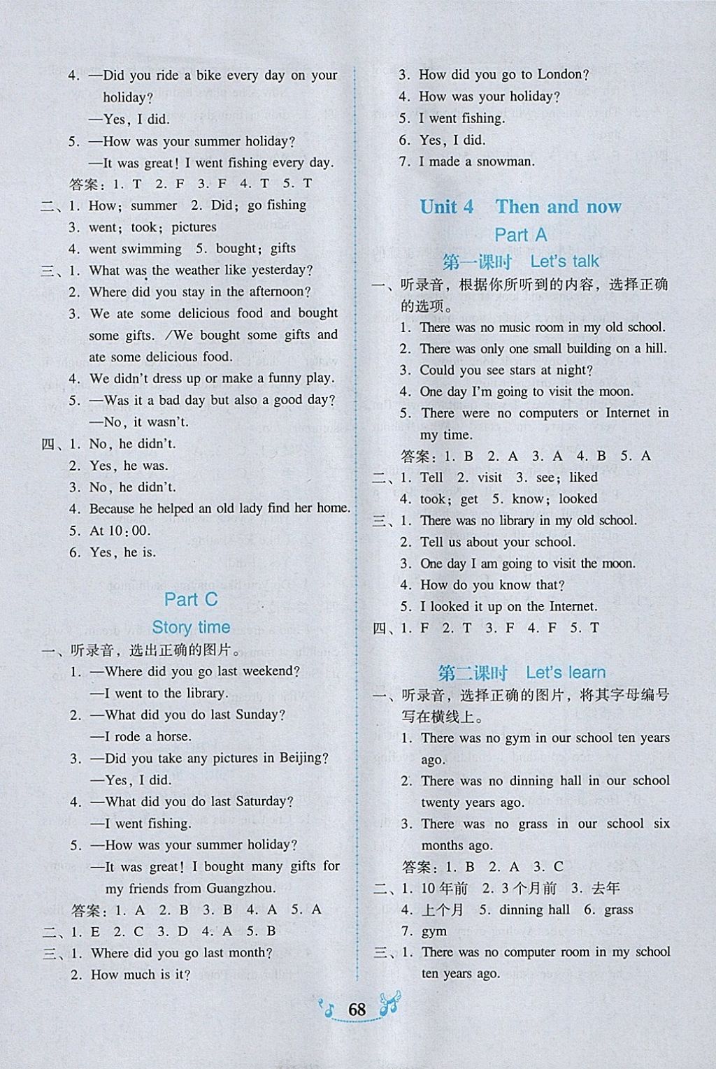 2018年百年學(xué)典課時(shí)學(xué)練測(cè)六年級(jí)英語(yǔ)下冊(cè)人教PEP版 參考答案第6頁(yè)