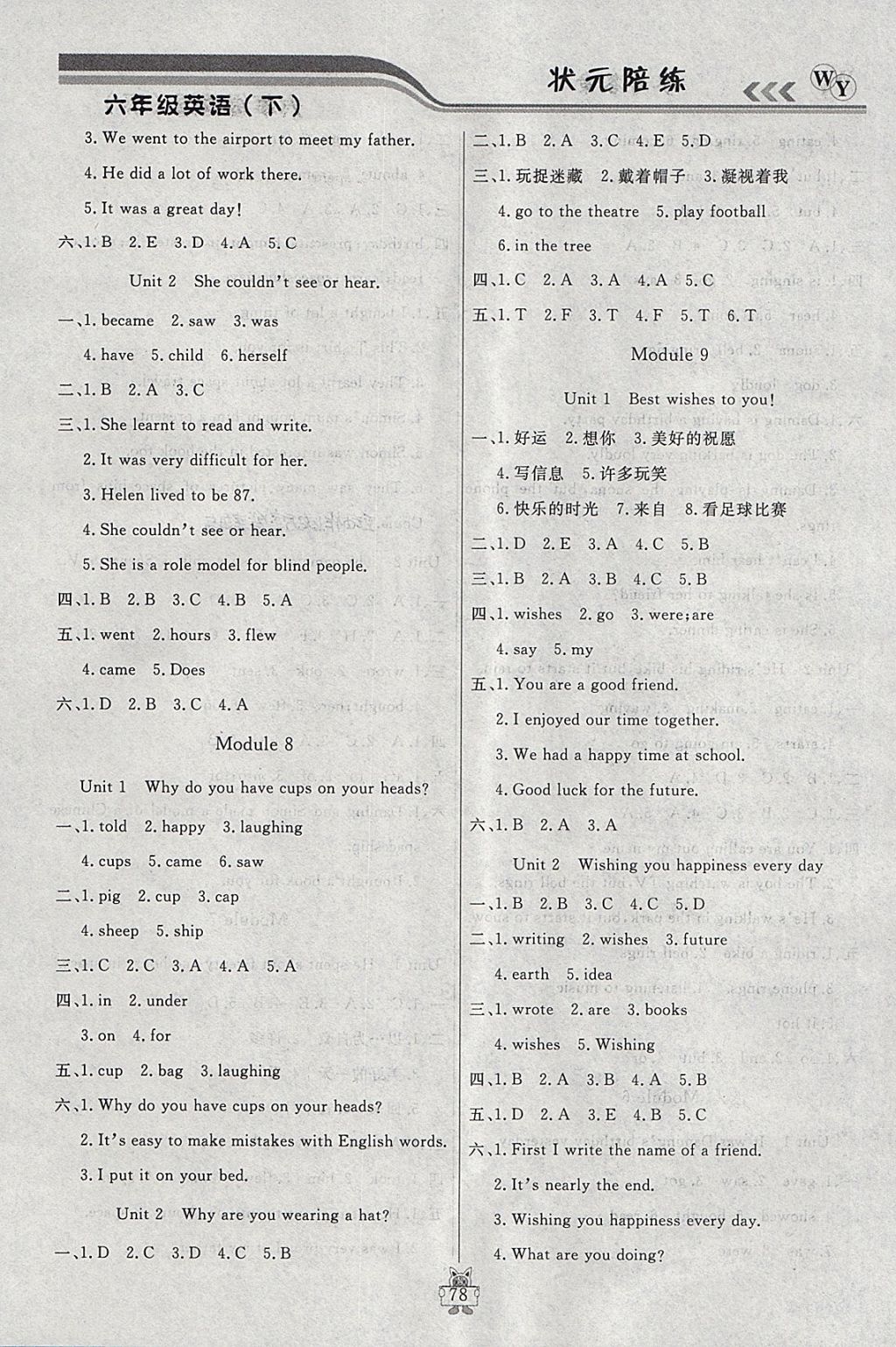 2018年狀元陪練課時優(yōu)化設(shè)計六年級英語下冊外研版 參考答案第4頁