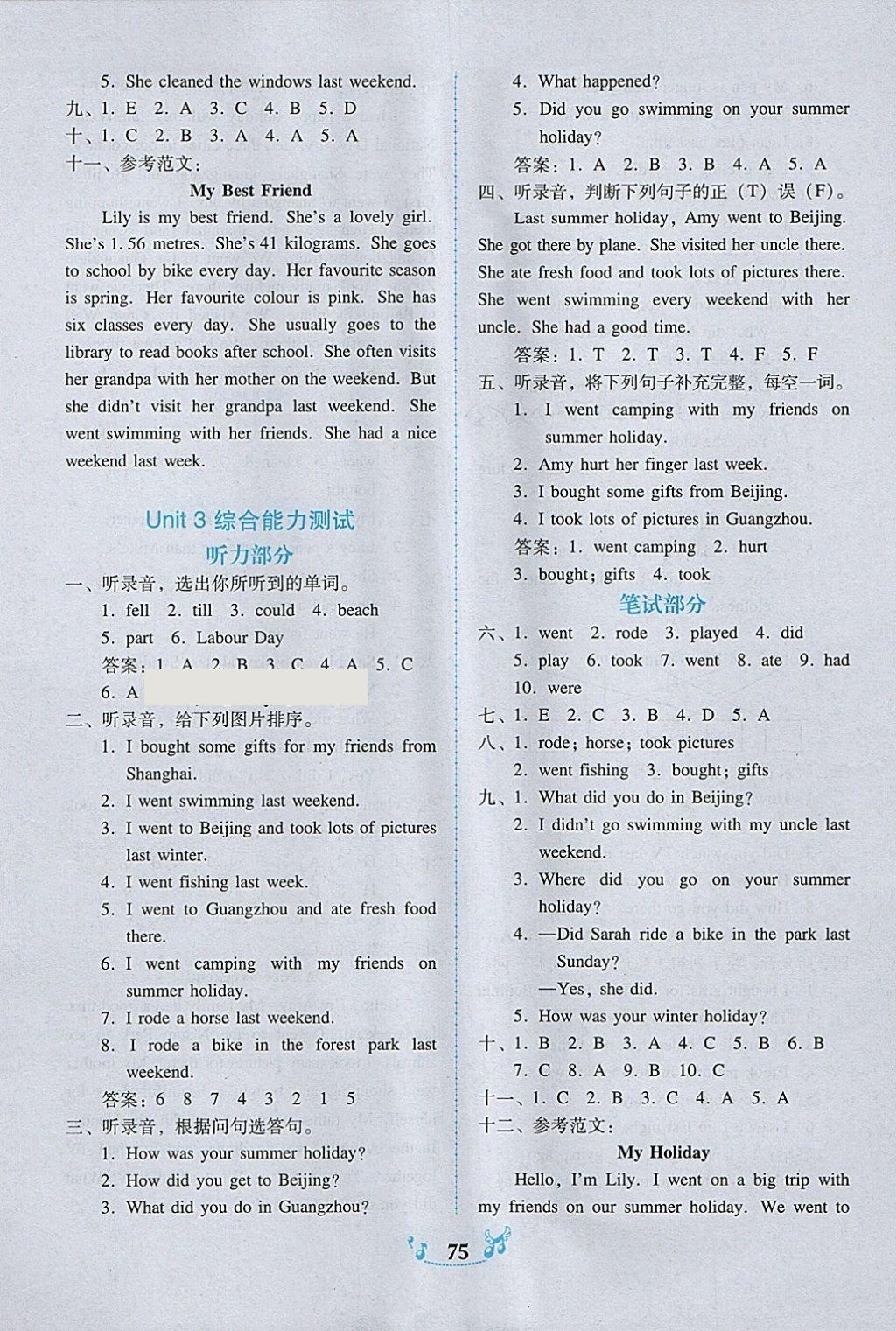 2018年百年學(xué)典課時學(xué)練測六年級英語下冊人教PEP版 參考答案第13頁