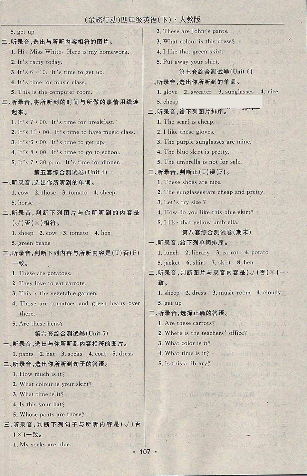 2018年金榜行動(dòng)高效課堂助教型教輔四年級(jí)英語(yǔ)下冊(cè)人教PEP版 參考答案第8頁(yè)