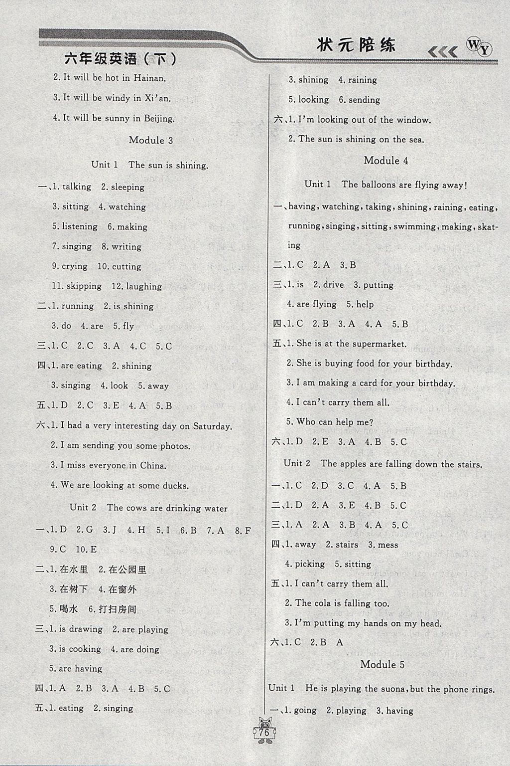 2018年?duì)钤憔氄n時優(yōu)化設(shè)計(jì)六年級英語下冊外研版 參考答案第2頁