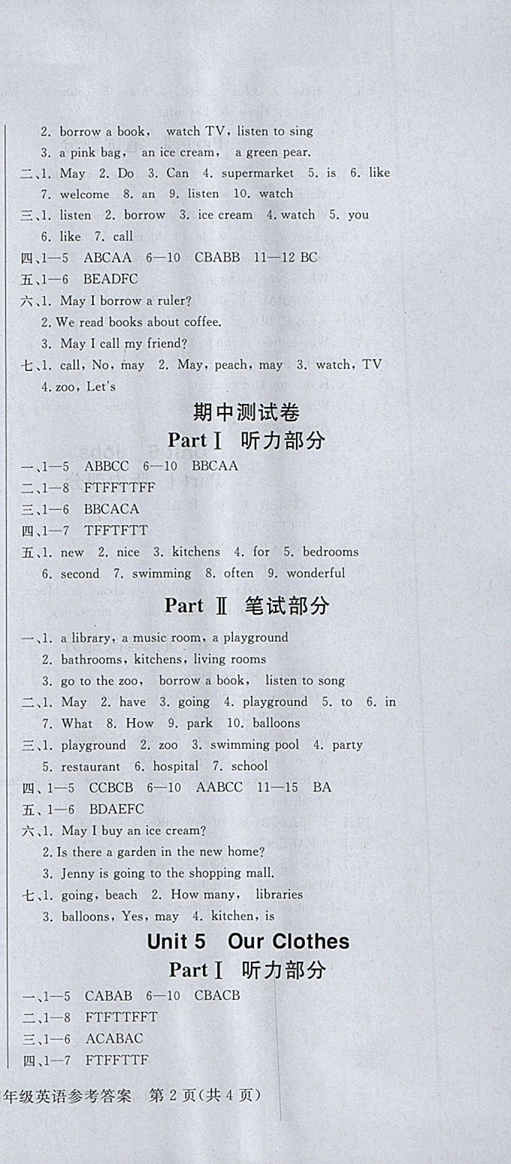 2018年香山状元坊全程突破导练测四年级英语下册 参考答案第23页