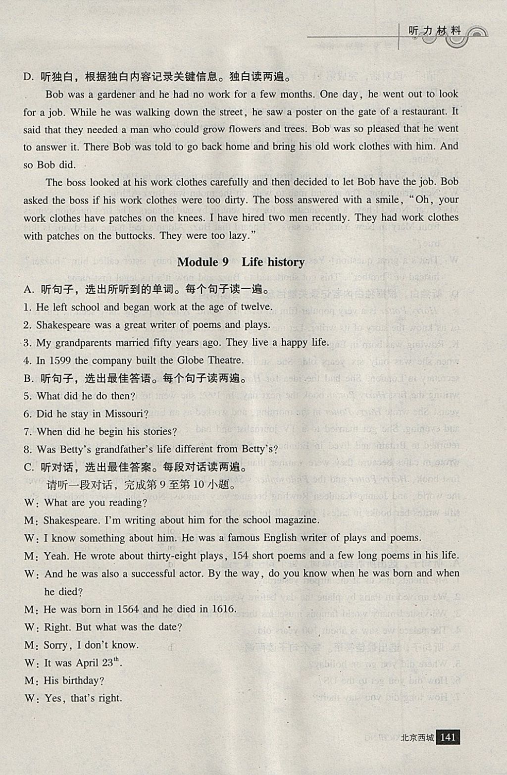 2018年學(xué)習(xí)探究診斷七年級(jí)英語(yǔ)下冊(cè) 第26頁(yè)