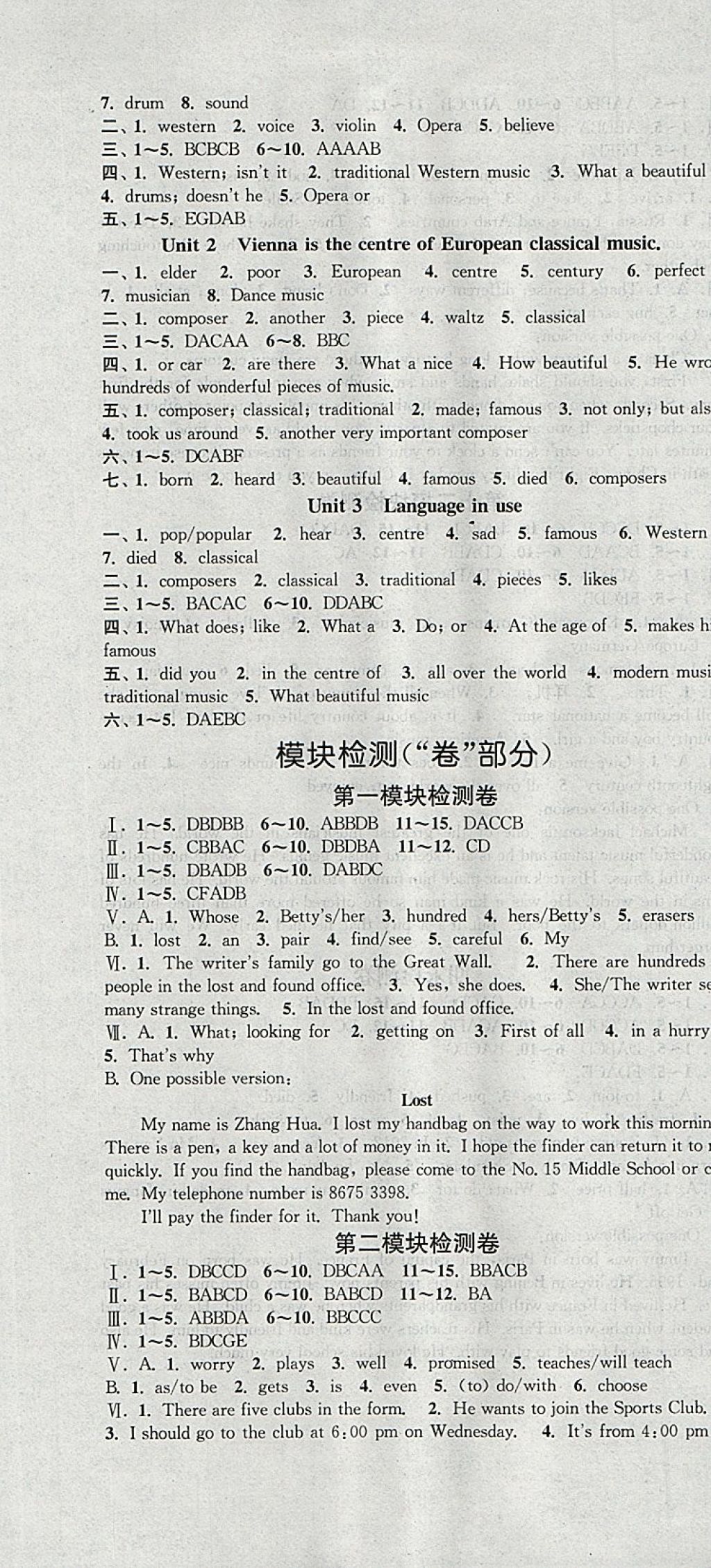 2018年通城学典活页检测七年级英语下册外研版 第7页