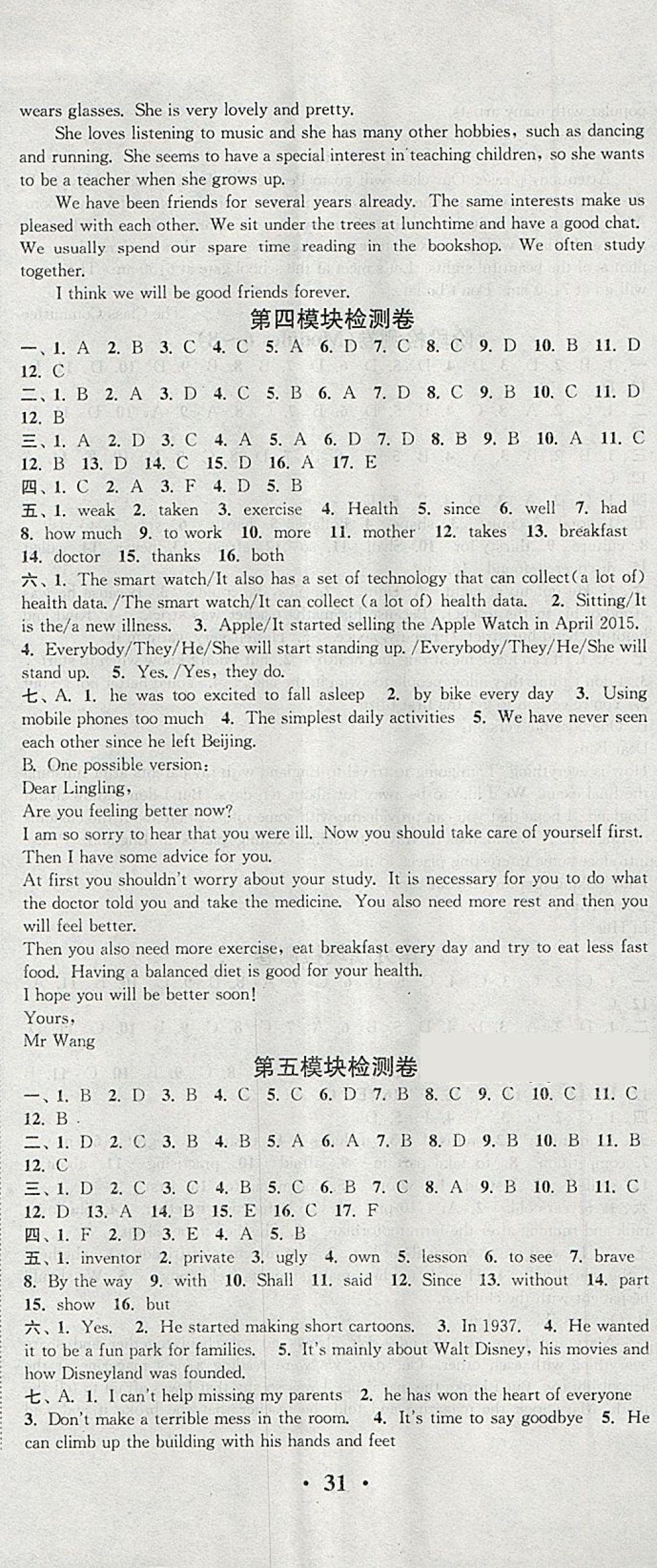 2018年通城學(xué)典活頁檢測(cè)八年級(jí)英語下冊(cè)外研版 第8頁