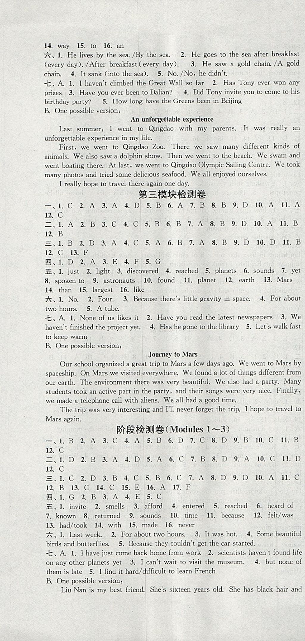 2018年通城學(xué)典活頁(yè)檢測(cè)八年級(jí)英語(yǔ)下冊(cè)外研版 第7頁(yè)