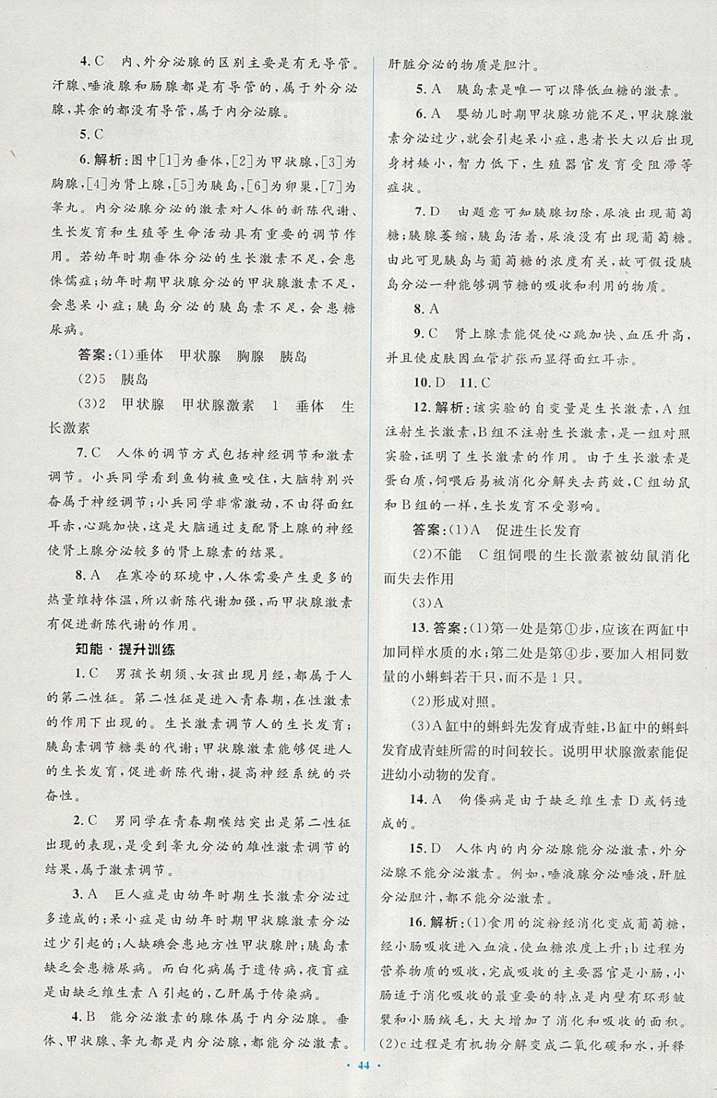 2018年新課標(biāo)初中同步學(xué)習(xí)目標(biāo)與檢測七年級生物下冊人教版 第22頁