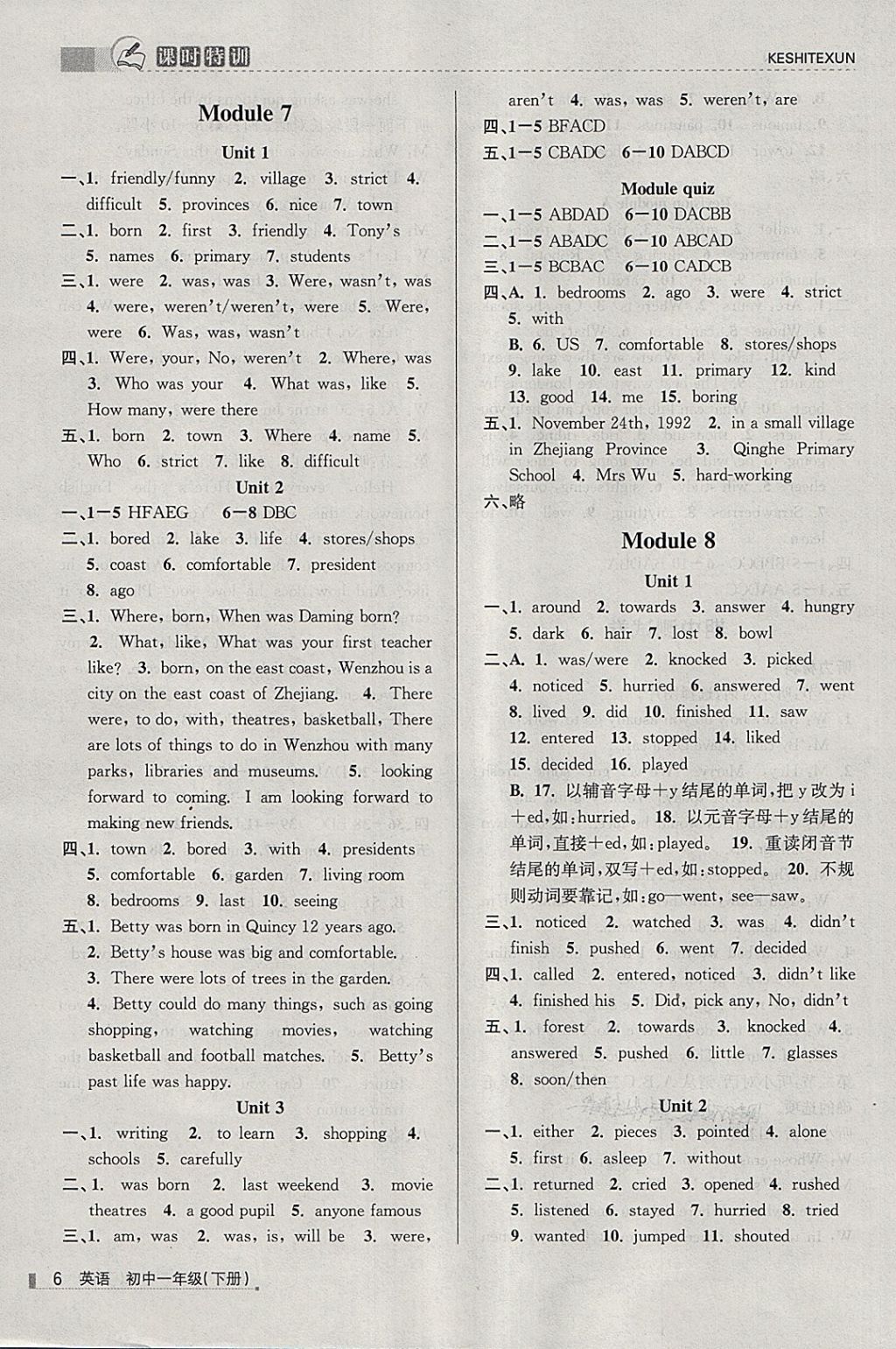 2018年浙江新課程三維目標(biāo)測(cè)評(píng)課時(shí)特訓(xùn)初中一年級(jí)英語(yǔ)下冊(cè)外研版 第6頁(yè)