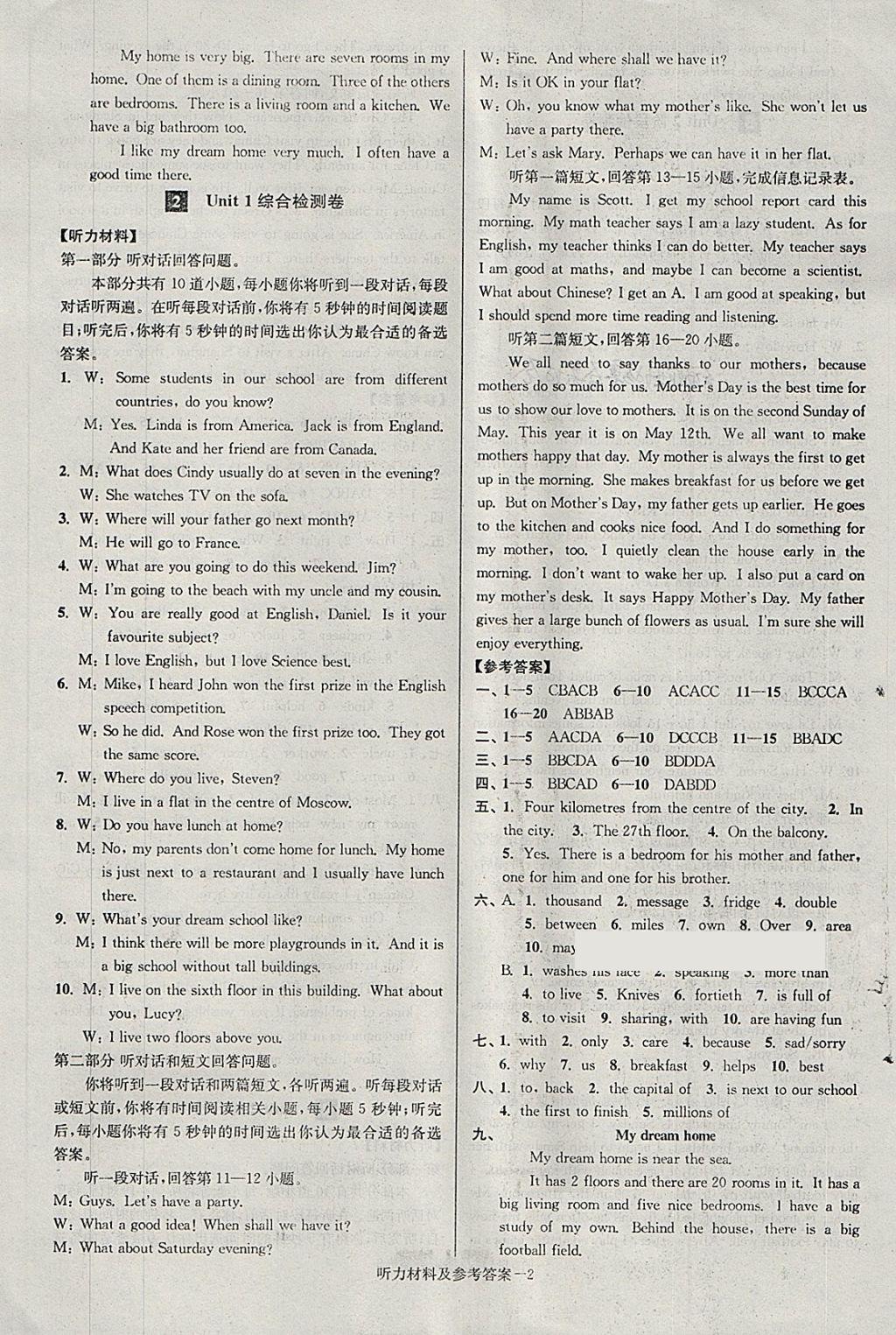 2018年搶先起跑大試卷七年級(jí)英語下冊(cè)江蘇版 第2頁(yè)